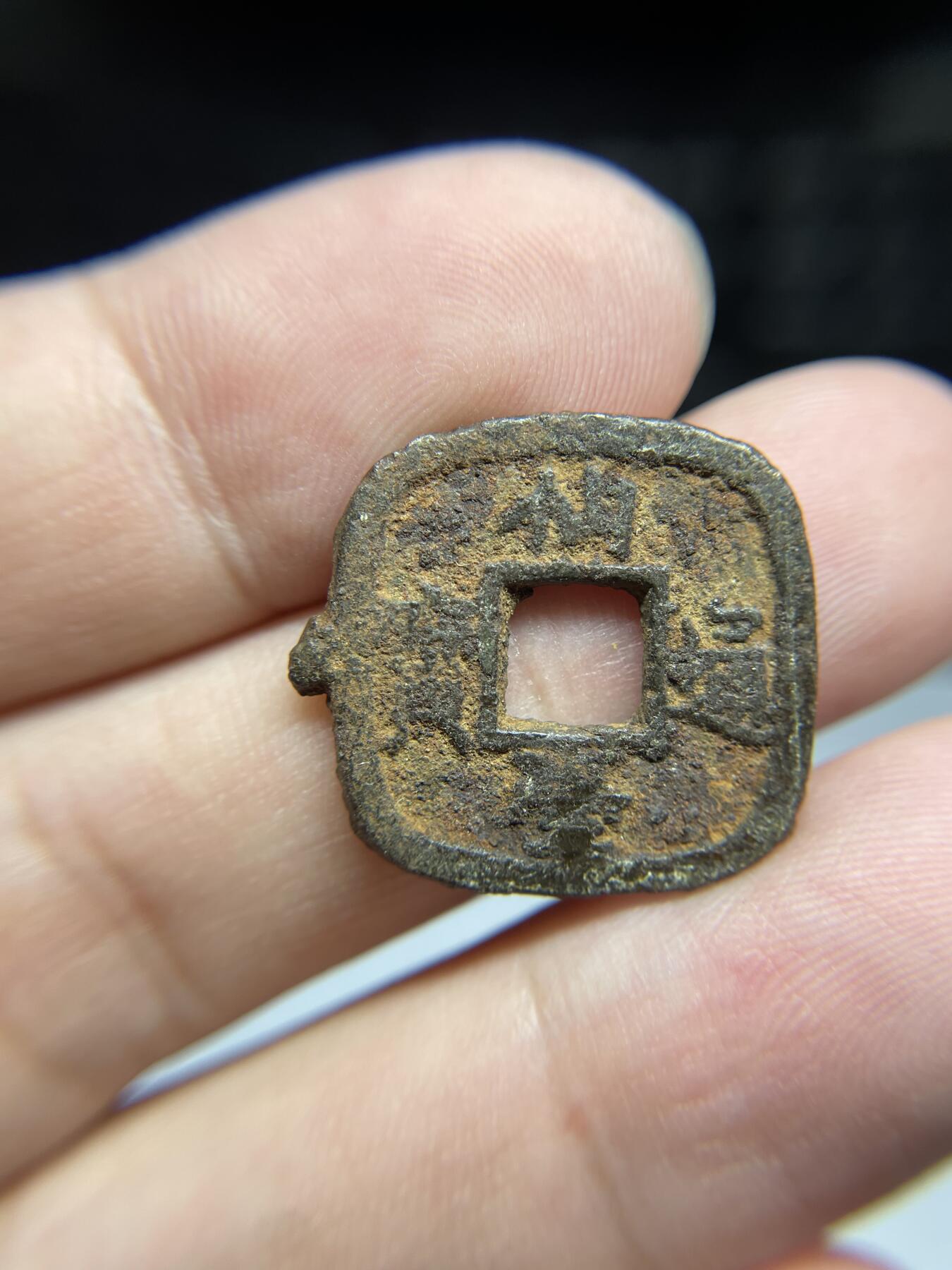 每日一拍，2024年集古藏今外币拍卖第十五期-第1场—（总第141拍），本期古钱币全场包真，拍卖名称未备注的均无补裂翘等缺陷，可以寄存60天，满160元包邮。 仙台通宝铁钱，尺寸21.8*1.48