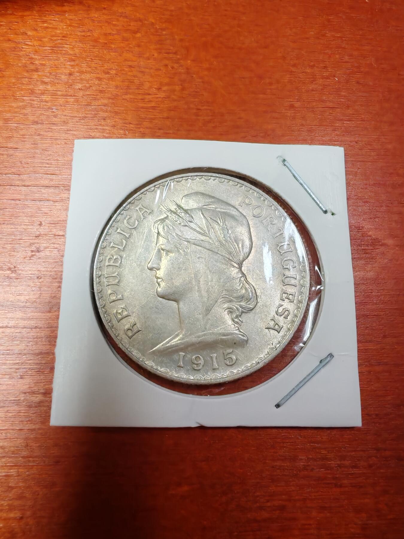 长老汇龙年精选第三十场拍卖 1915葡萄牙谷物女神1埃斯库多斯银币，少见