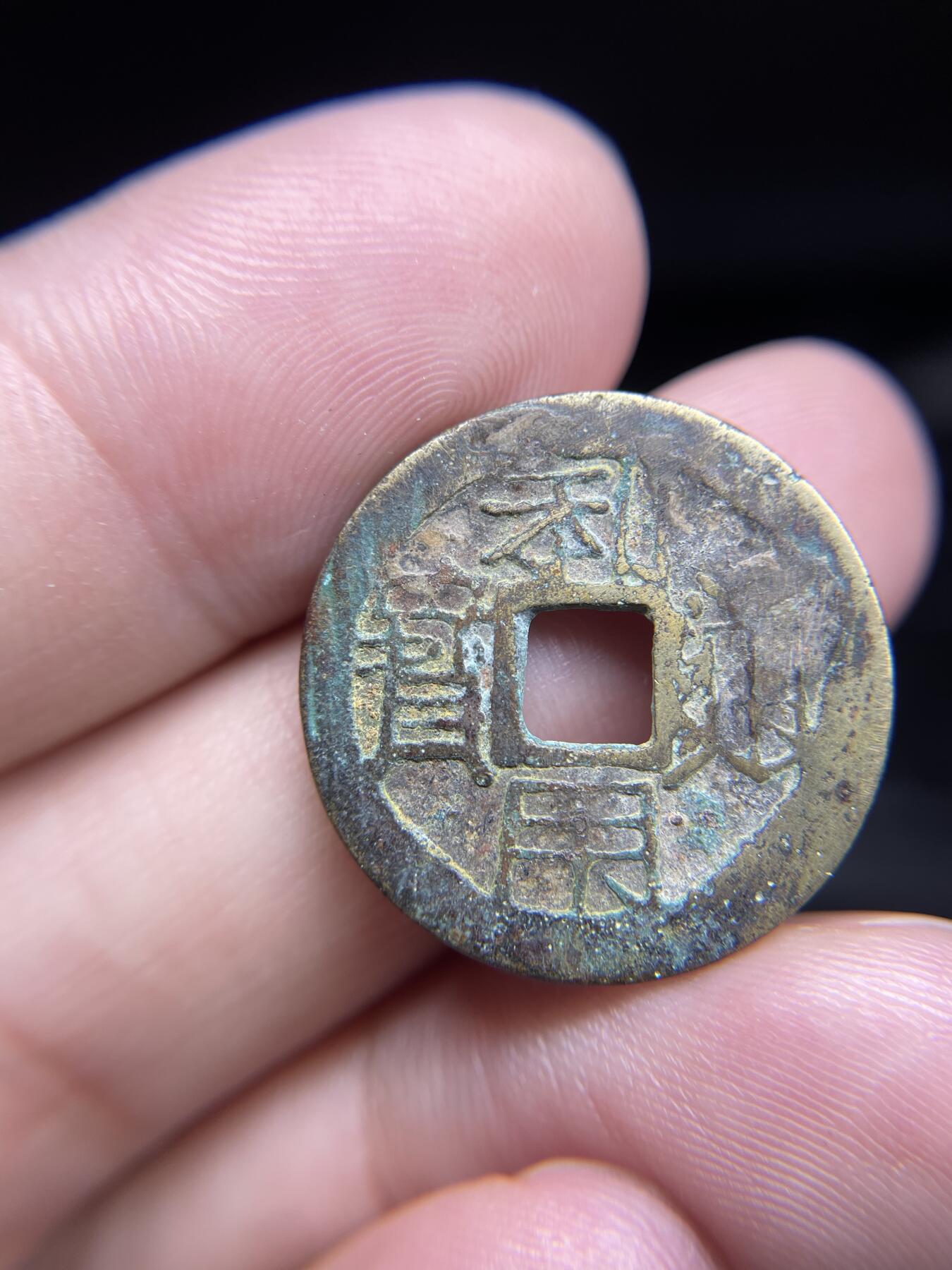 每日一拍，2024年集古藏今外币拍卖第十五期-第1场—（总第141拍），本期古钱币全场包真，拍卖名称未备注的均无补裂翘等缺陷，可以寄存60天，满160元包邮。 利用通宝，尺寸23.7*1.5