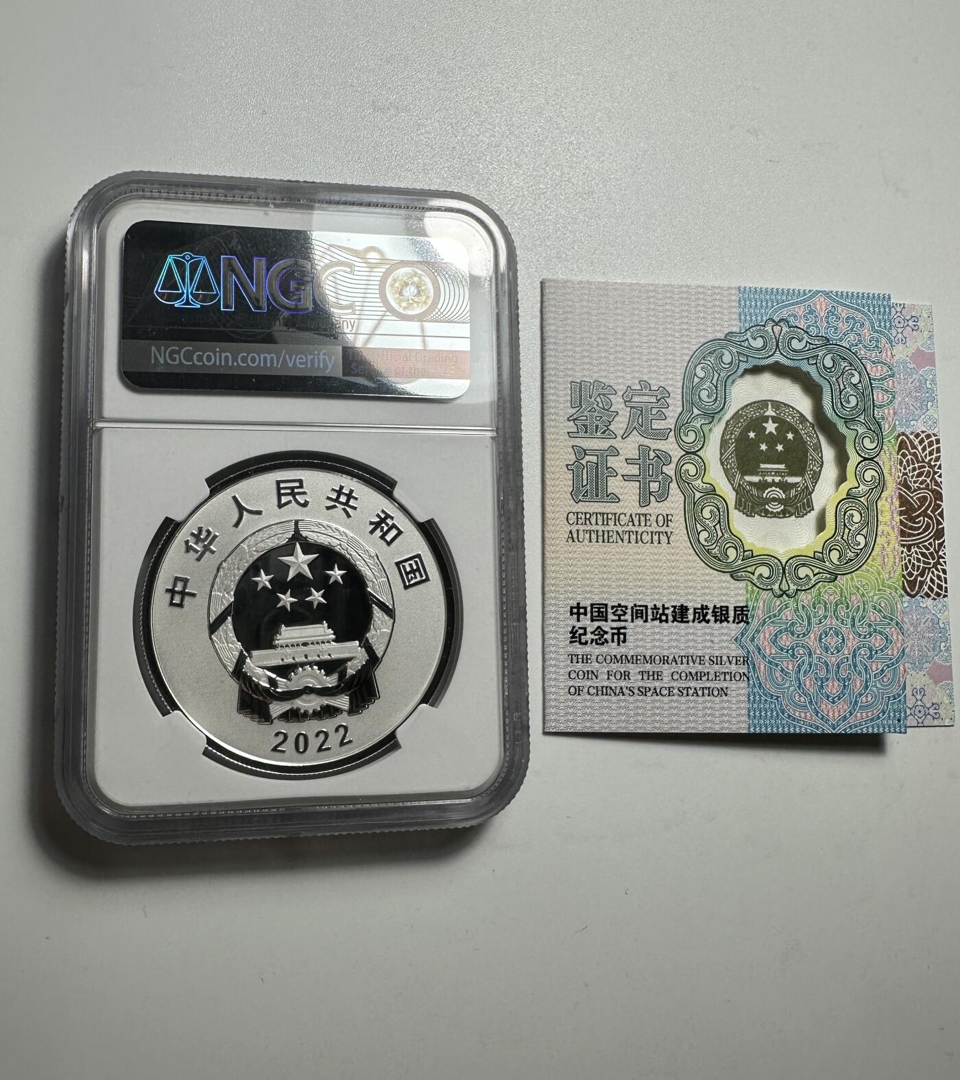 【金钰满堂钱币】拍卖第二十七期 金银币NGC评级币 纪念章 龙钞 中国空间站30克银币评级NGC70分 首日