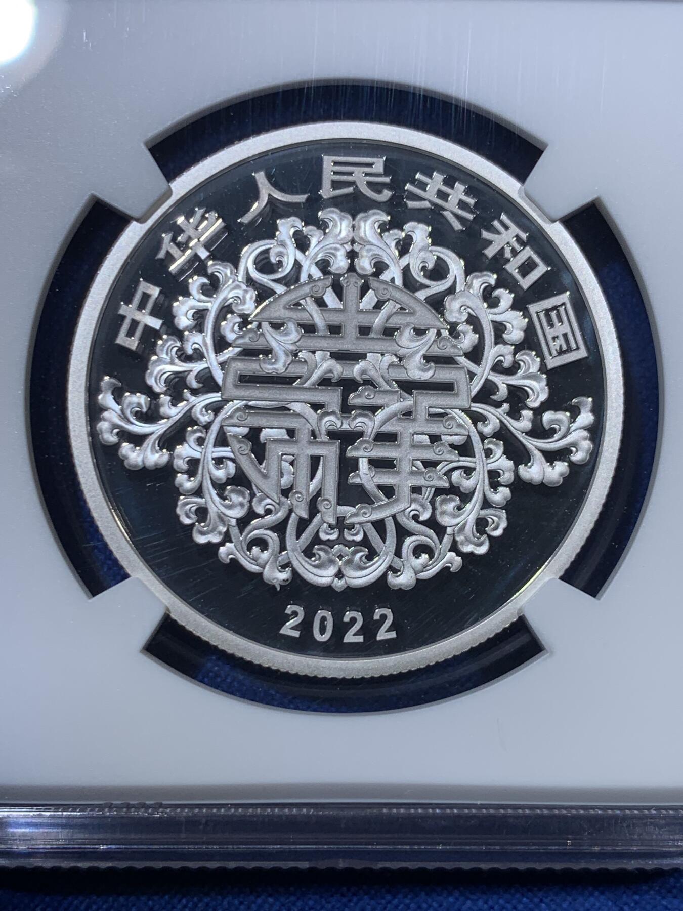 《竞宝斋》第307场   周日，周一,周二 3场连拍 （全场包邮） 满分 首期发行蓝标 NGC PF70UC 2022年吉祥文化“花开富贵”主题5元彩银精制银币  中国深圳国宝造币厂出品 寓意美好 做工精美 限量40000枚 999银 15克 33mm 带证书
