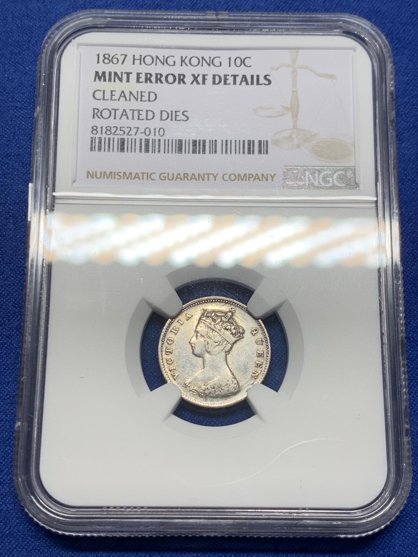 《竞宝斋》第307场   周日，周一,周二 3场连拍 （全场包邮） NGC MINT ERROR XFD ROTATED DIES 香港 1867年 一毫 维多利亚 银币 错版币 背逆 少见，收藏佳品！