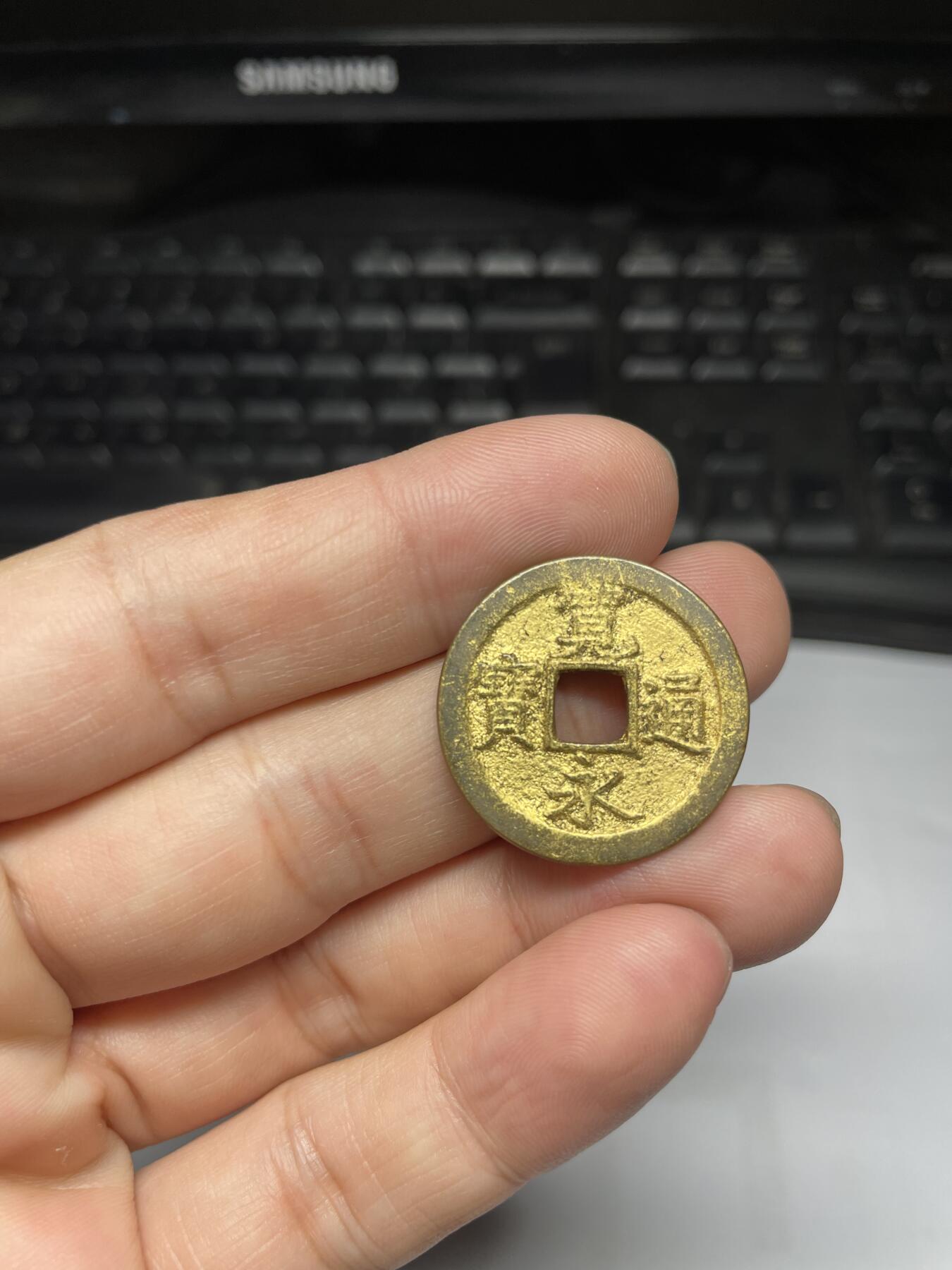 每日一拍，2024年集古藏今外币拍卖第十五期-第1场—（总第141拍），本期古钱币全场包真，拍卖名称未备注的均无补裂翘等缺陷，可以寄存60天，满160元包邮。 鎏金宽永通宝背文，尺寸25.3*1.2