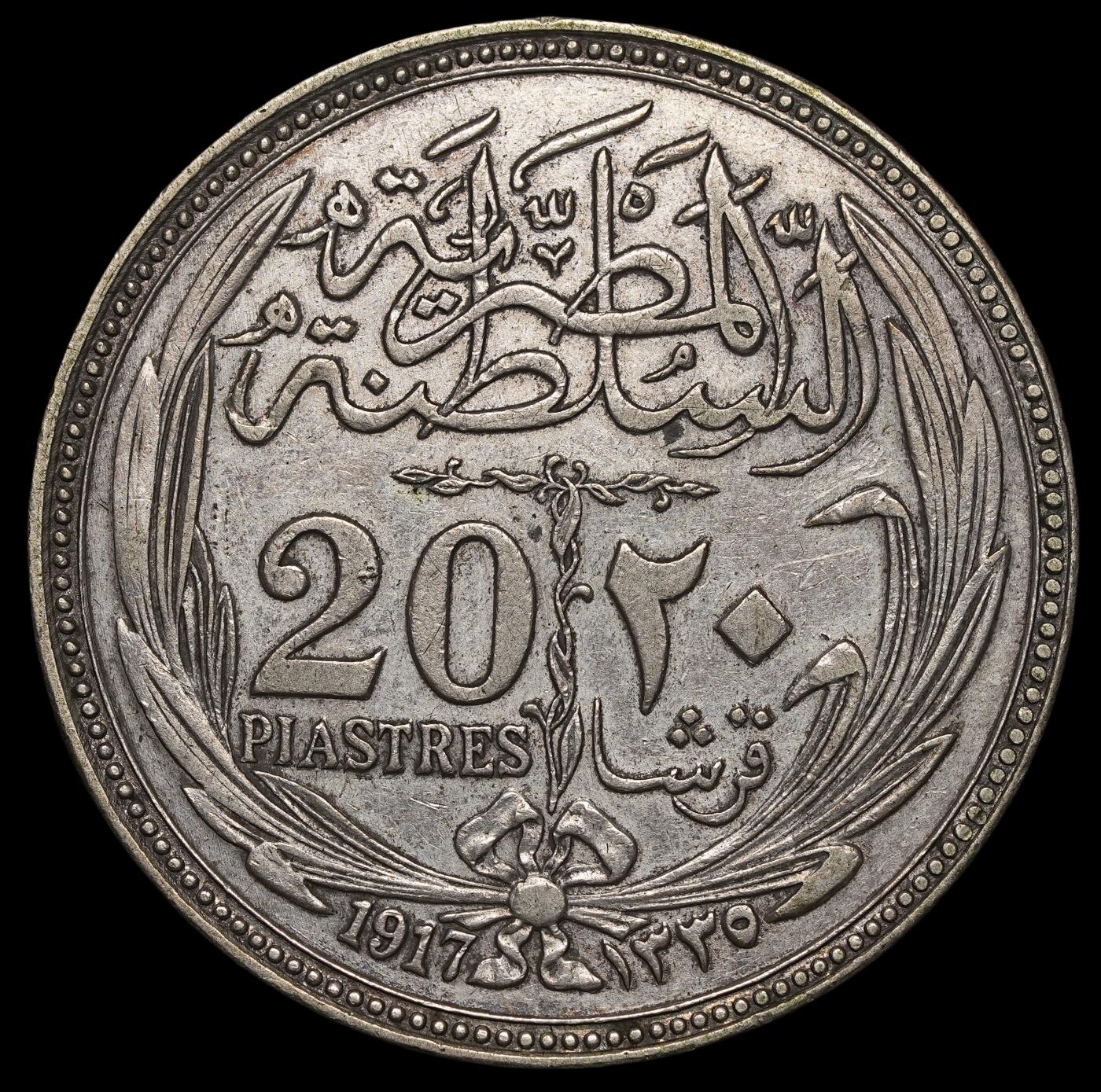 修遠堂世界钱币第三十九期 全场包邮 1918年英属埃及20皮大银币 28g