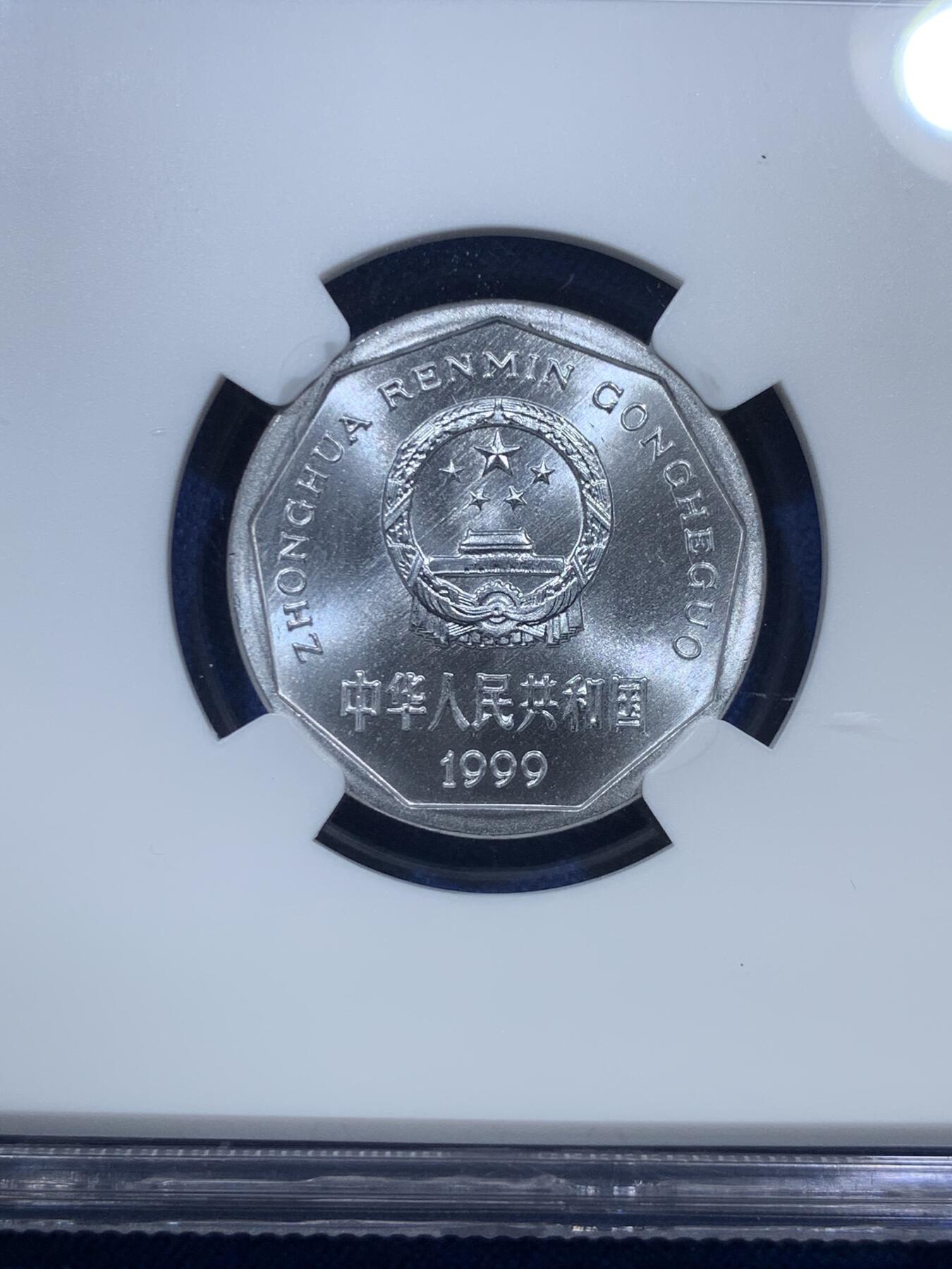 《竞宝斋》第307场   周日，周一,周二 3场连拍 （全场包邮） 两枚一组 NGC MS66 中国1999年菊花壹角
