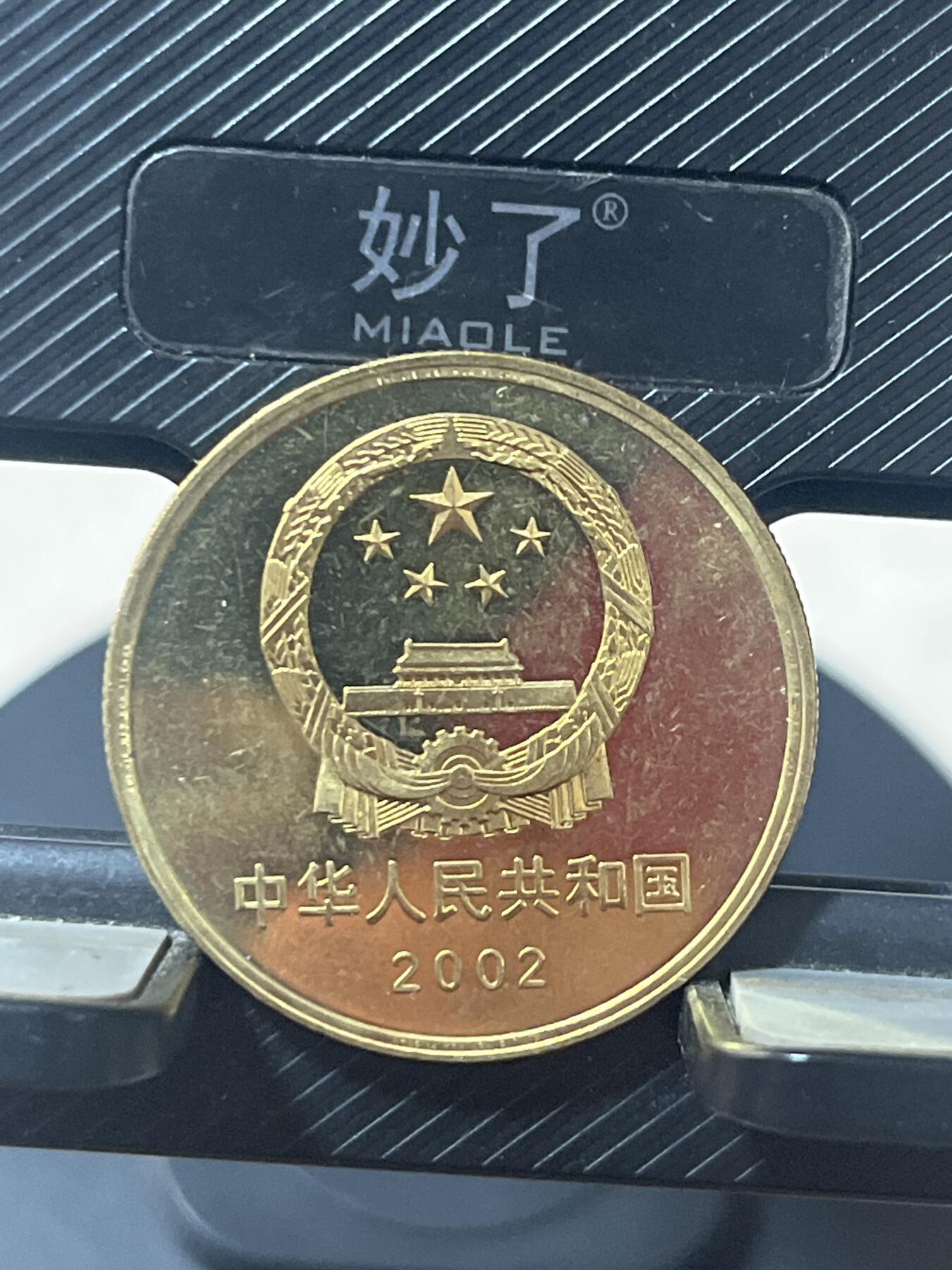 硬币钱币专拍 兵马俑纪念币