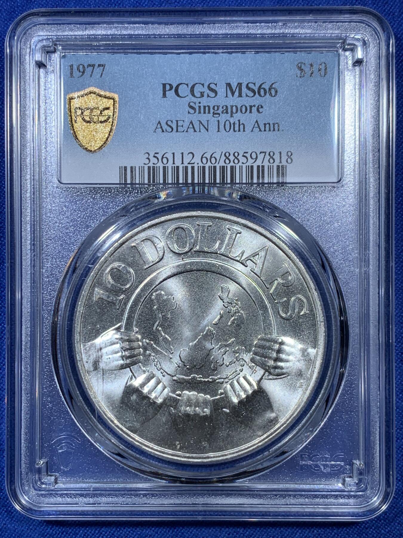 《竞宝斋》第307场   周日，周一,周二 3场连拍 （全场包邮） PCGS MS66 新加坡1977年东盟10周年10元银币