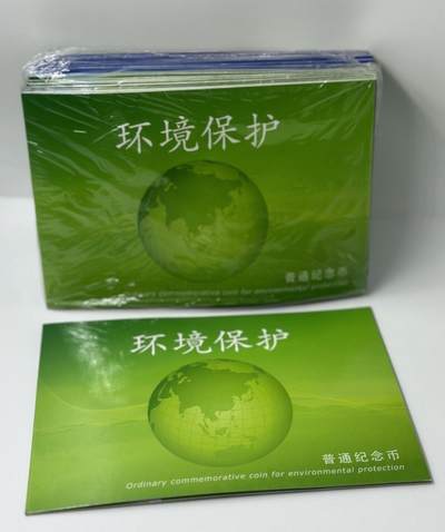 【金钰满堂钱币】拍卖第二十七期 金银币NGC评级币 纪念章 龙钞 - 康银阁发行“环境保护”纪念币 整包20枚