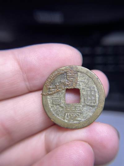 每日一拍，2024年集古藏今外币拍卖第十五期-第1场—（总第141拍），本期古钱币全场包真，拍卖名称未备注的均无补裂翘等缺陷，可以寄存60天，满160元包邮。 - 嘉庆通宝宝泉局，尺寸24.3*1.4