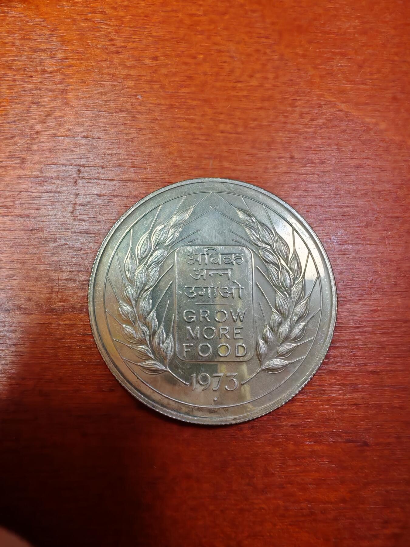 长老汇龙年精选第三十场拍卖 1973印度FAO10卢比类精制银币，6.4万枚，22.5克500银 (2)