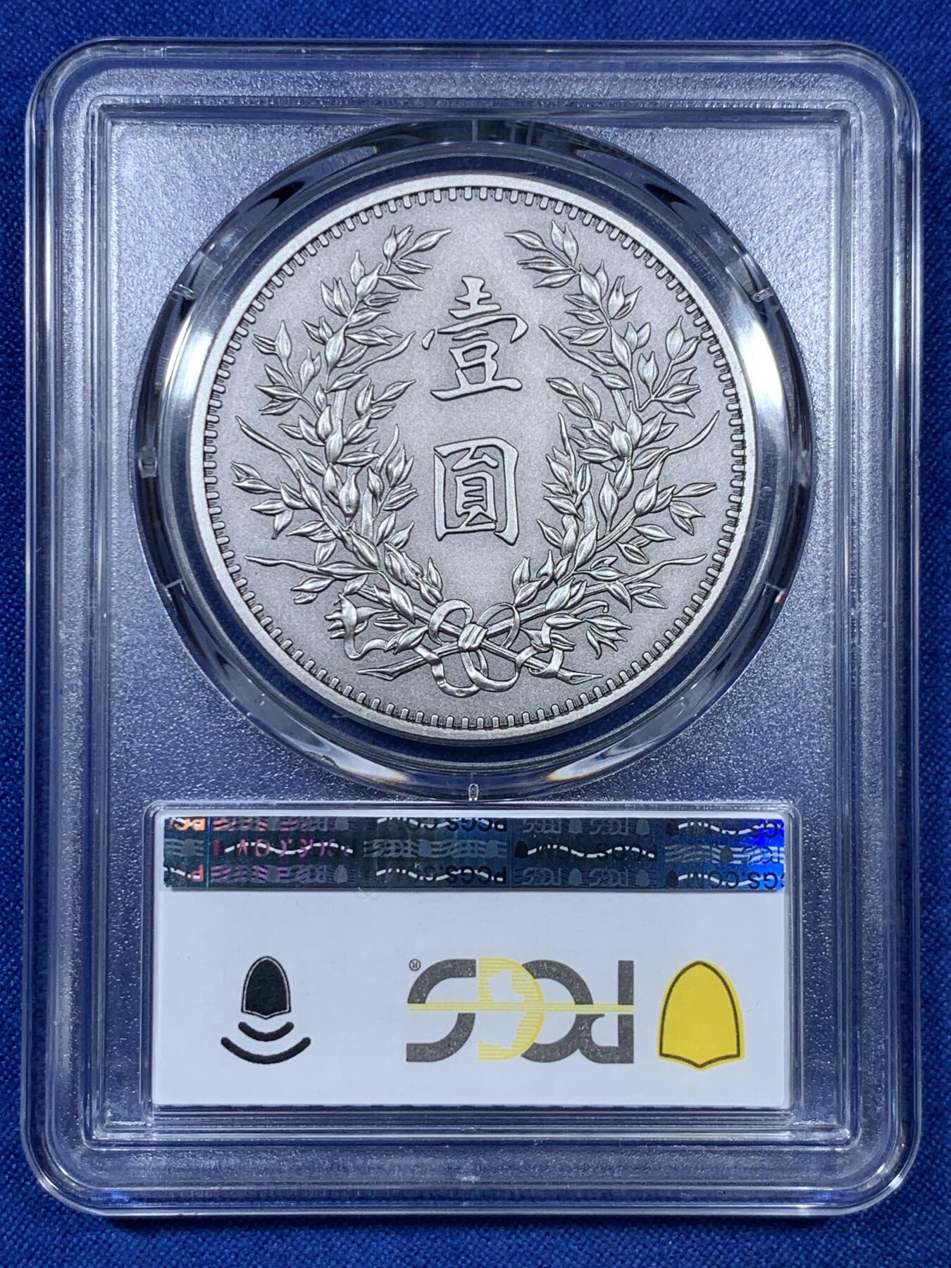 《竞宝斋》第307场   周日，周一,周二 3场连拍 （全场包邮） PCGS PR70 民国十二年龙凤银币典藏复刻版，镀银铜章，铸造精美，真品为银元五十大珍之一，体验手握珍品的乐趣