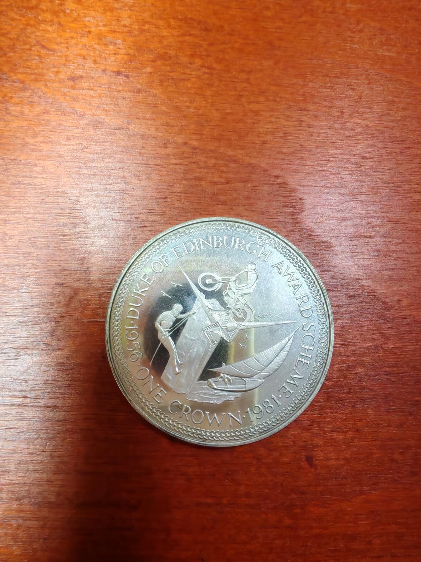 长老汇龙年精选第三十场拍卖 1981马恩爱丁堡公爵奖计划1克朗精制银币，1.5万枚