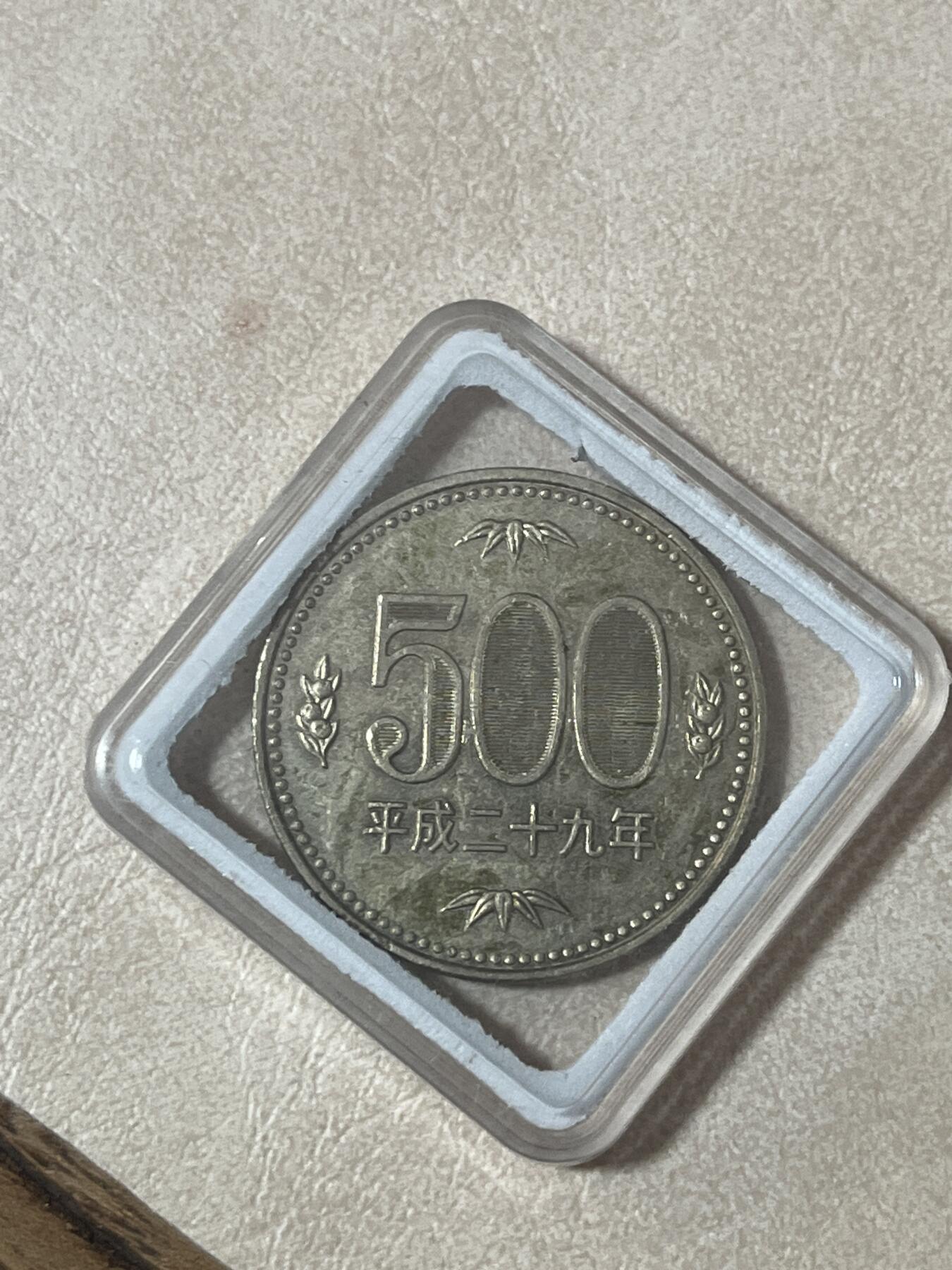 硬币钱币专拍 日本500元
