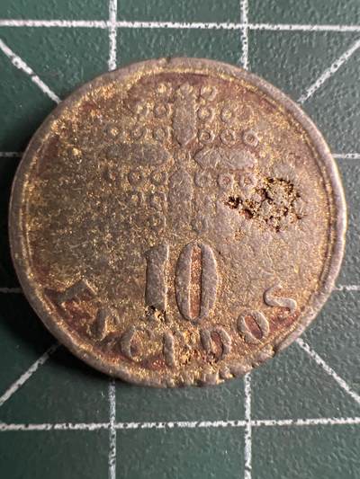 第732期  硬币专场 （无押金，捡漏，全场50包邮，偏远地区除外，接收代拍业务，本店十天发一次货） 葡萄牙10埃斯库多