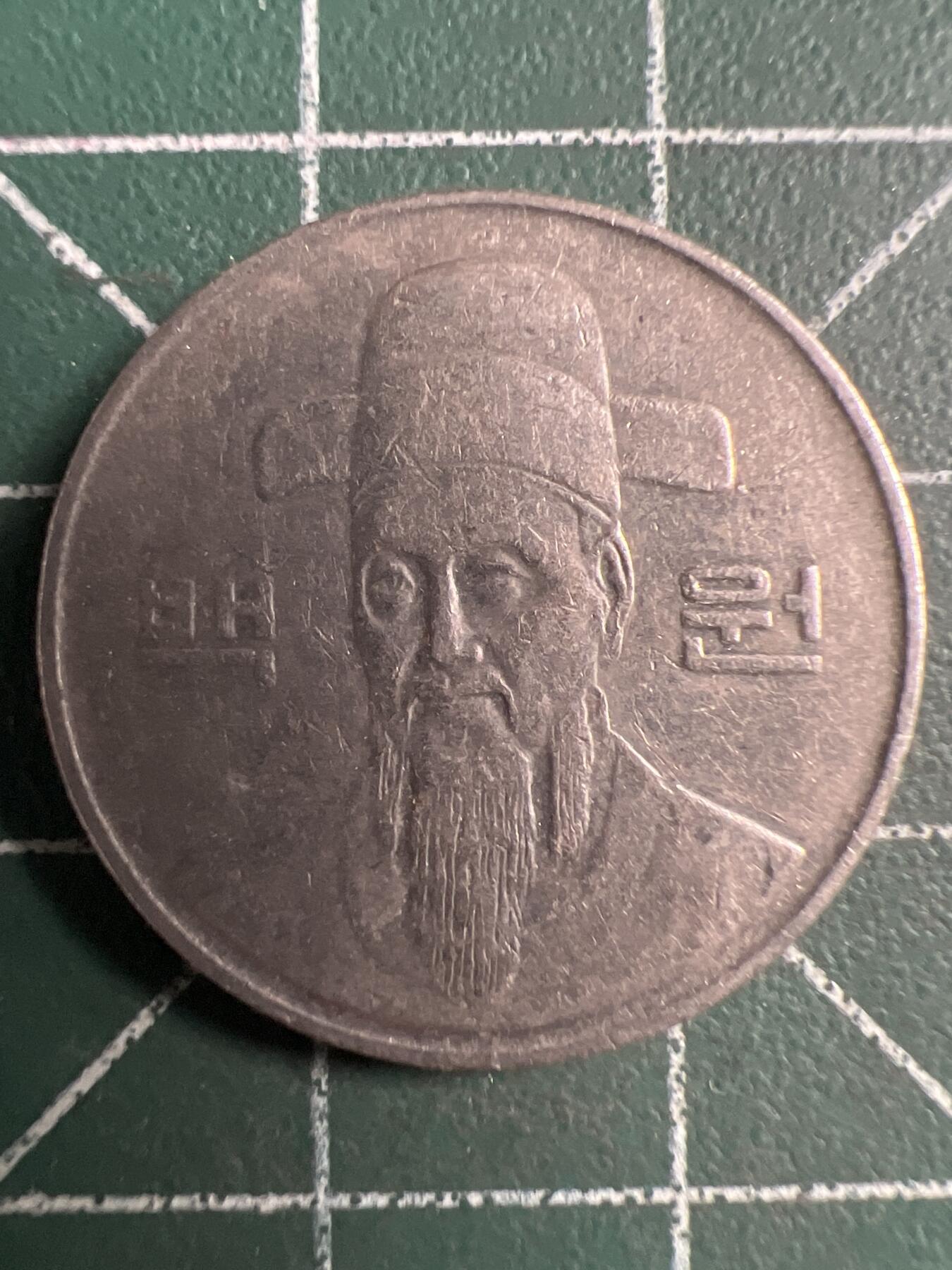 第708期 硬币专场 （无押金，捡漏，全场50包邮，偏远地区除外，接收代拍业务，本店十天发一次货） 韩国100元