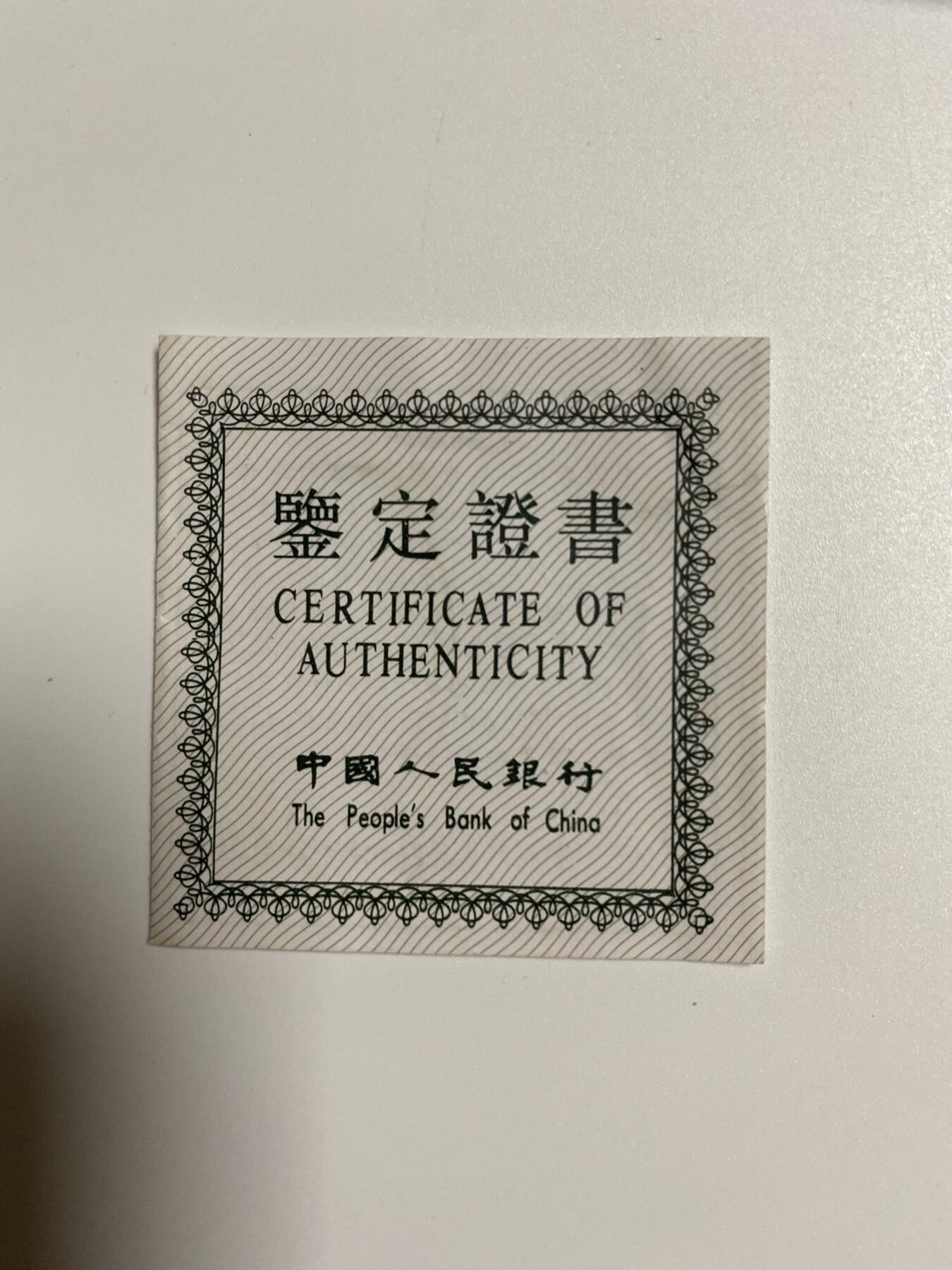 【金钰满堂钱币】拍卖第二十七期 金银币NGC评级币 纪念章 龙钞 1992年中国古代科技发明一组造纸术银币评论级NGC69分