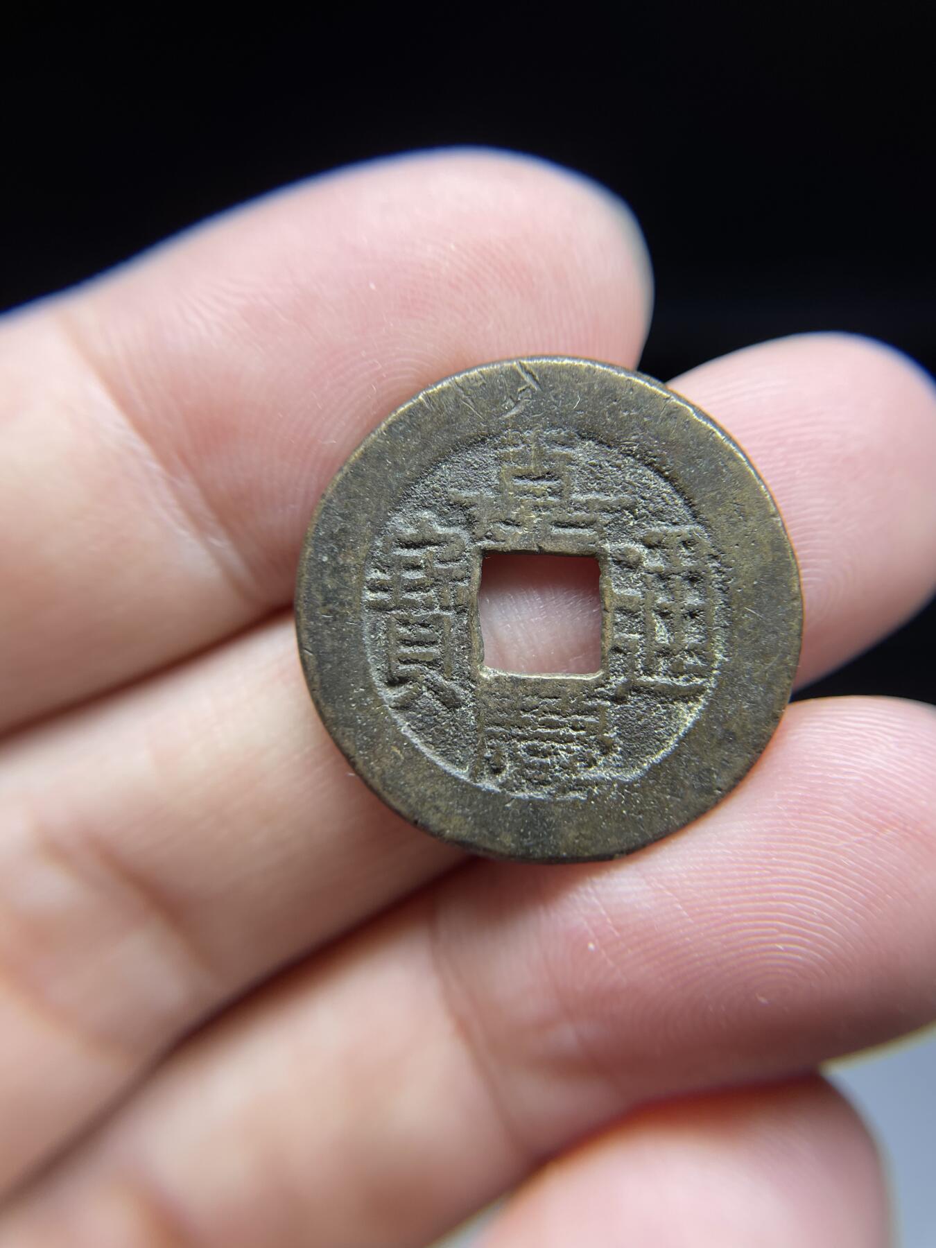 每日一拍，2024年集古藏今外币拍卖第十五期-第1场—（总第141拍），本期古钱币全场包真，拍卖名称未备注的均无补裂翘等缺陷，可以寄存60天，满160元包邮。 嘉庆通宝，宝泉局，尺寸23.9*1.4