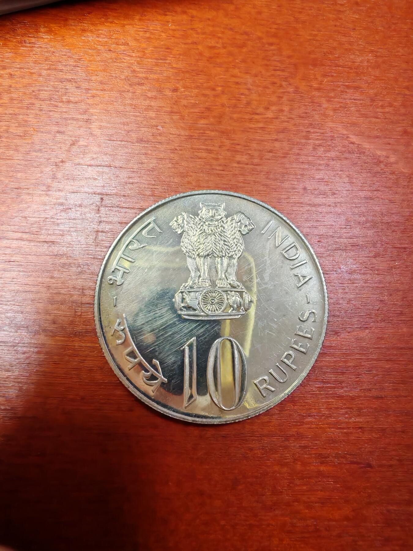 长老汇龙年精选第三十场拍卖 1973印度FAO10卢比类精制银币，6.4万枚，22.5克500银 (2)