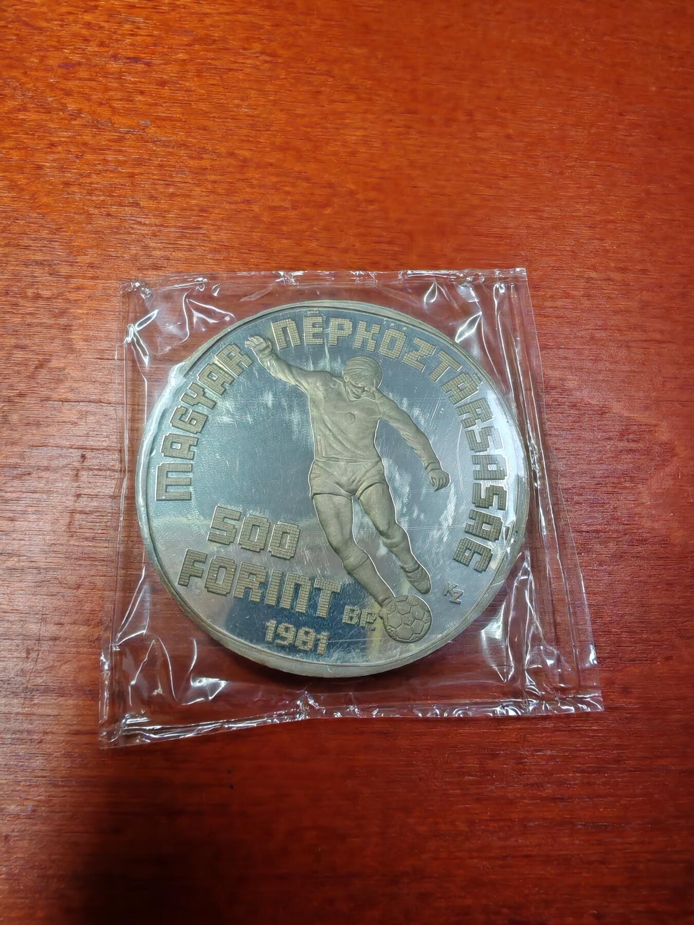 长老汇龙年精选第三十场拍卖 1981匈牙利世界杯500弗林特精制银币，4万枚