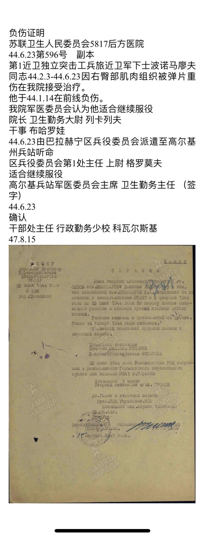 大猫徽章拍卖第255期  苏联43二卫2⃣️ 档案齐全 海军元帅库兹涅佐夫批授