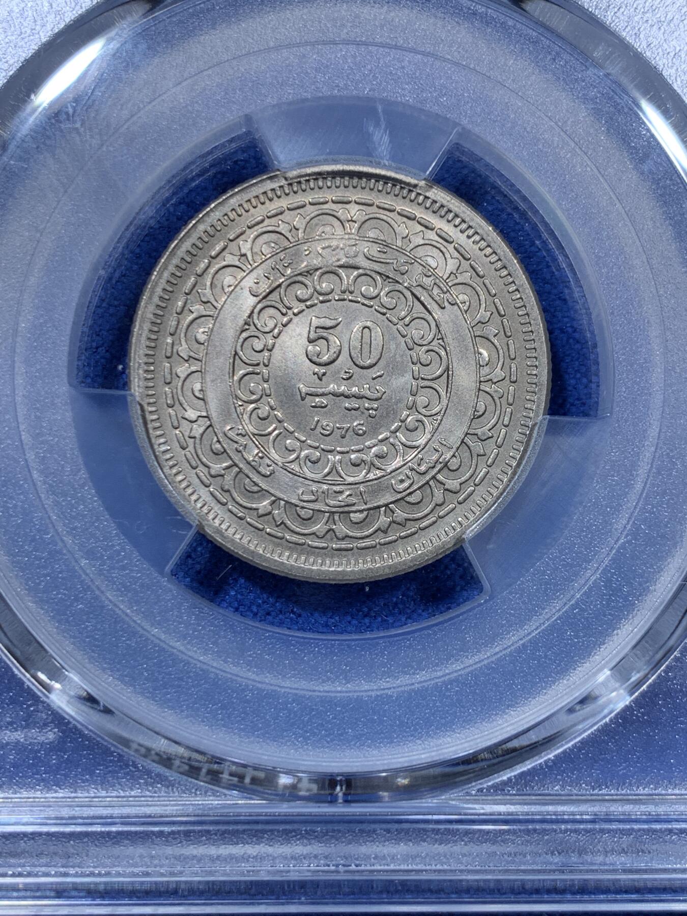 《竞宝斋》第307场   周日，周一,周二 3场连拍 （全场包邮） PCGS金盾 MS65 巴基斯坦1976年50皮真纳100周年镍币