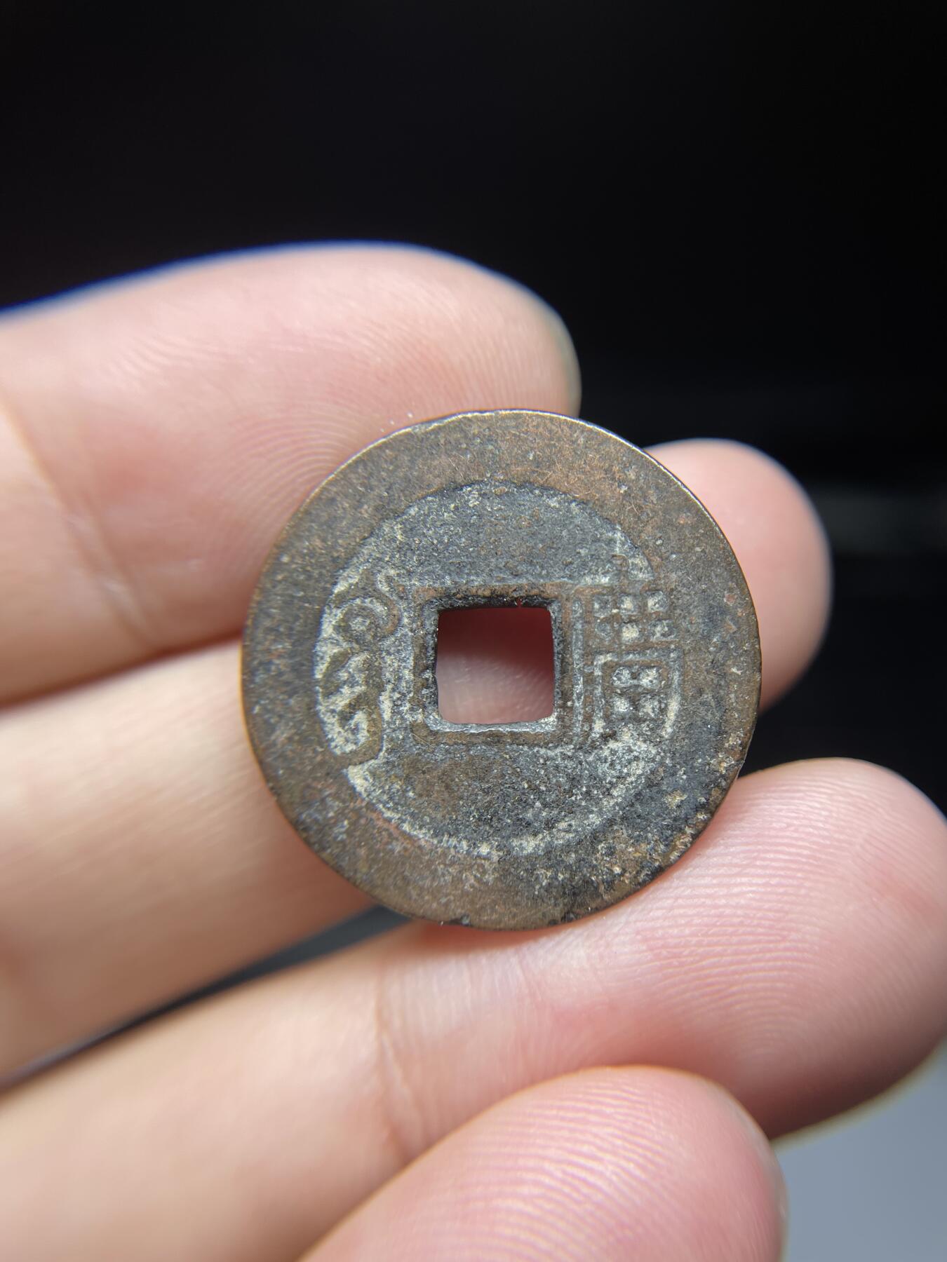 每日一拍，2024年集古藏今外币拍卖第十五期-第1场—（总第141拍），本期古钱币全场包真，拍卖名称未备注的均无补裂翘等缺陷，可以寄存60天，满160元包邮。 康熙通宝背小广，尺寸24.4*1.04
