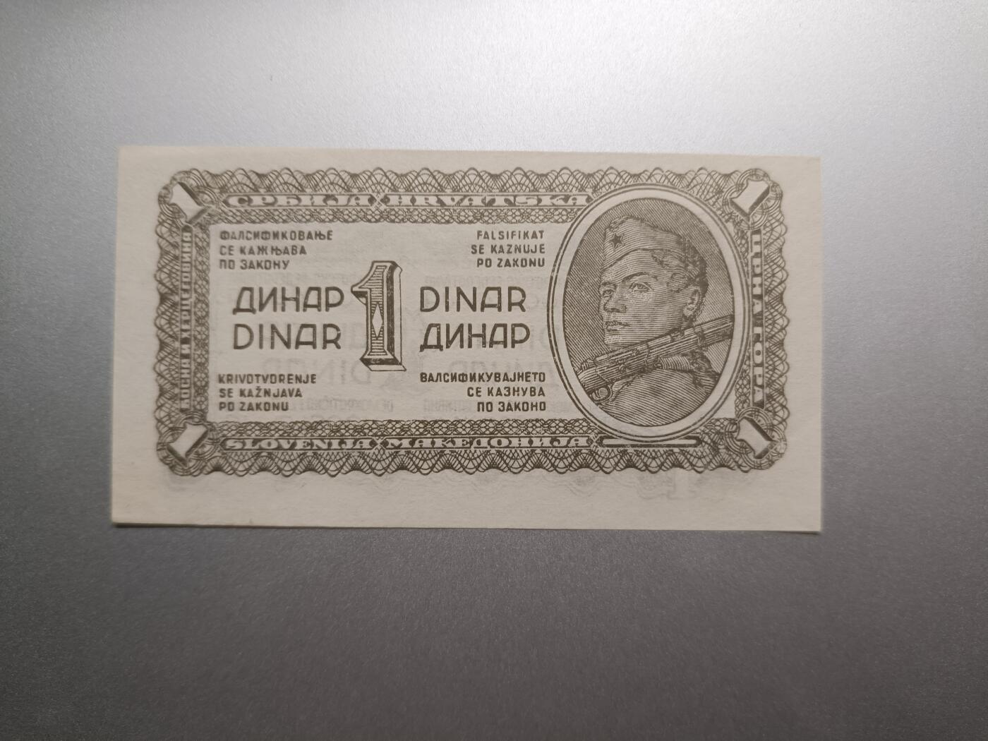 外币专场240915第十一场 南斯拉夫1944年版1第纳尔，全新品相UNC。