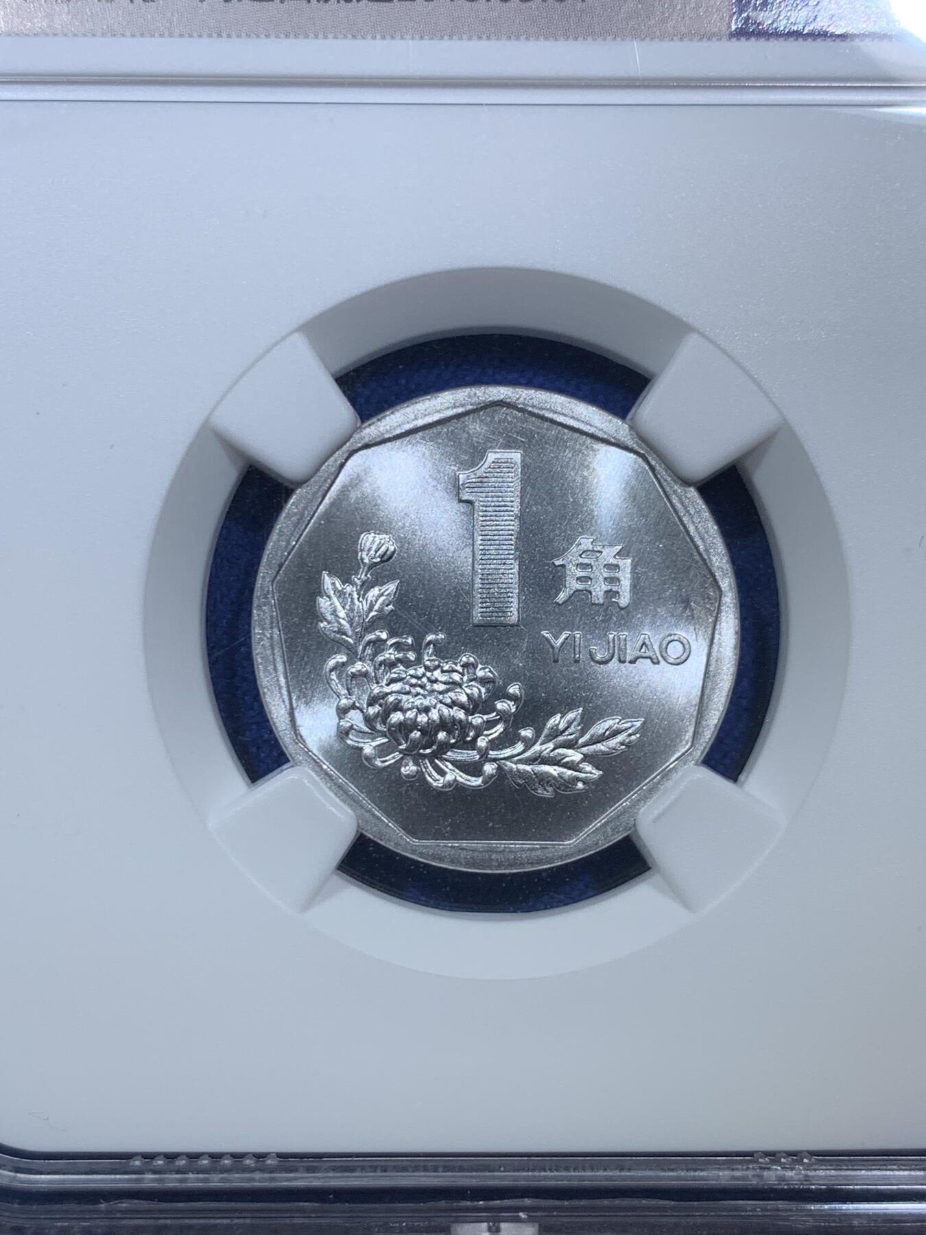 《竞宝斋》第307场   周日，周一,周二 3场连拍 （全场包邮） 两枚一组 NGC MS66 中国1999年菊花壹角