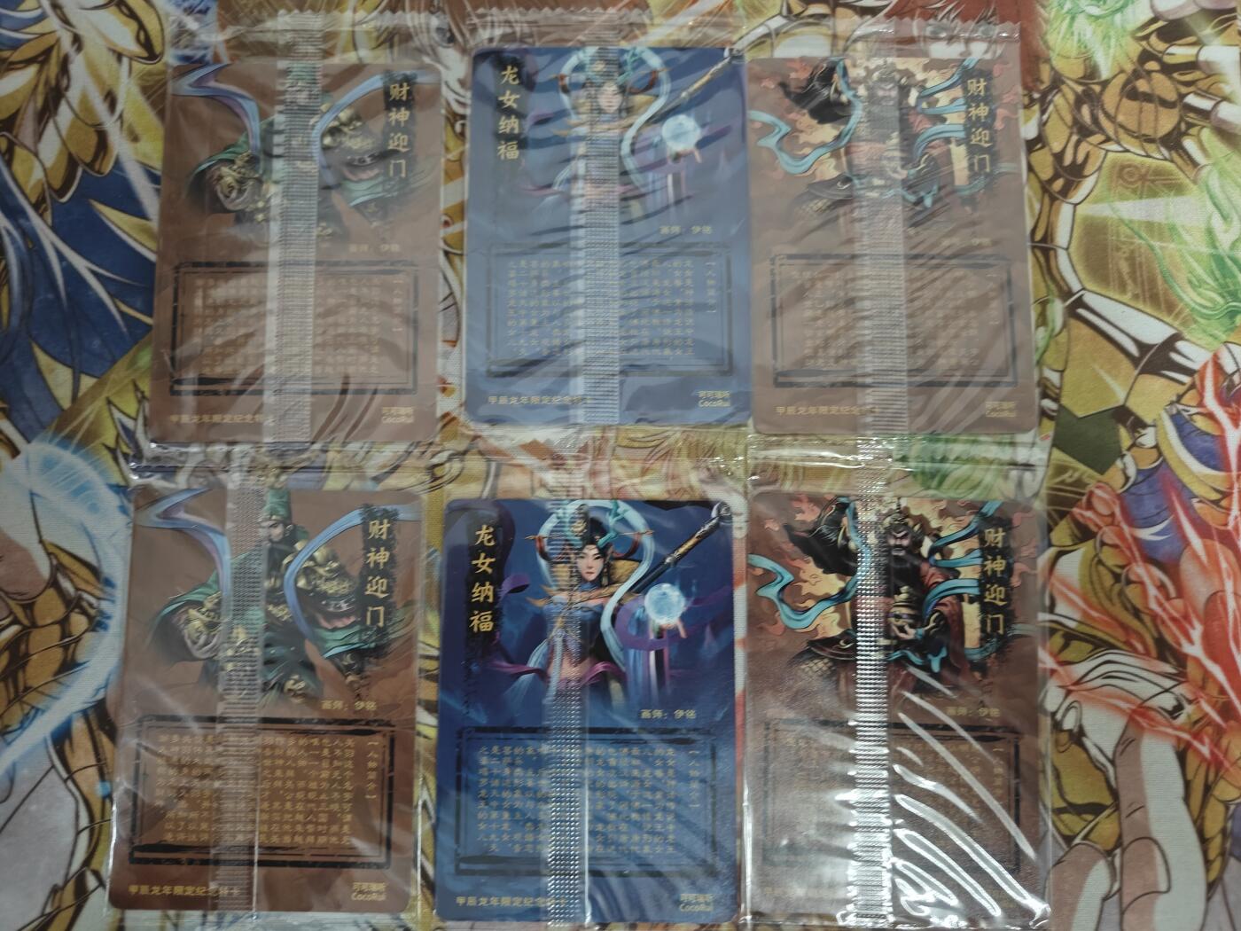 天玑星卡拍第五十四期《呼神唤卫 石墩出动》周一预展结束周四截拍 持续收拍中 满赠三娘需备注 可可瑞听 麦稀奇钱币展限定 龙女纳福 财神迎门 普卡粗闪各一组