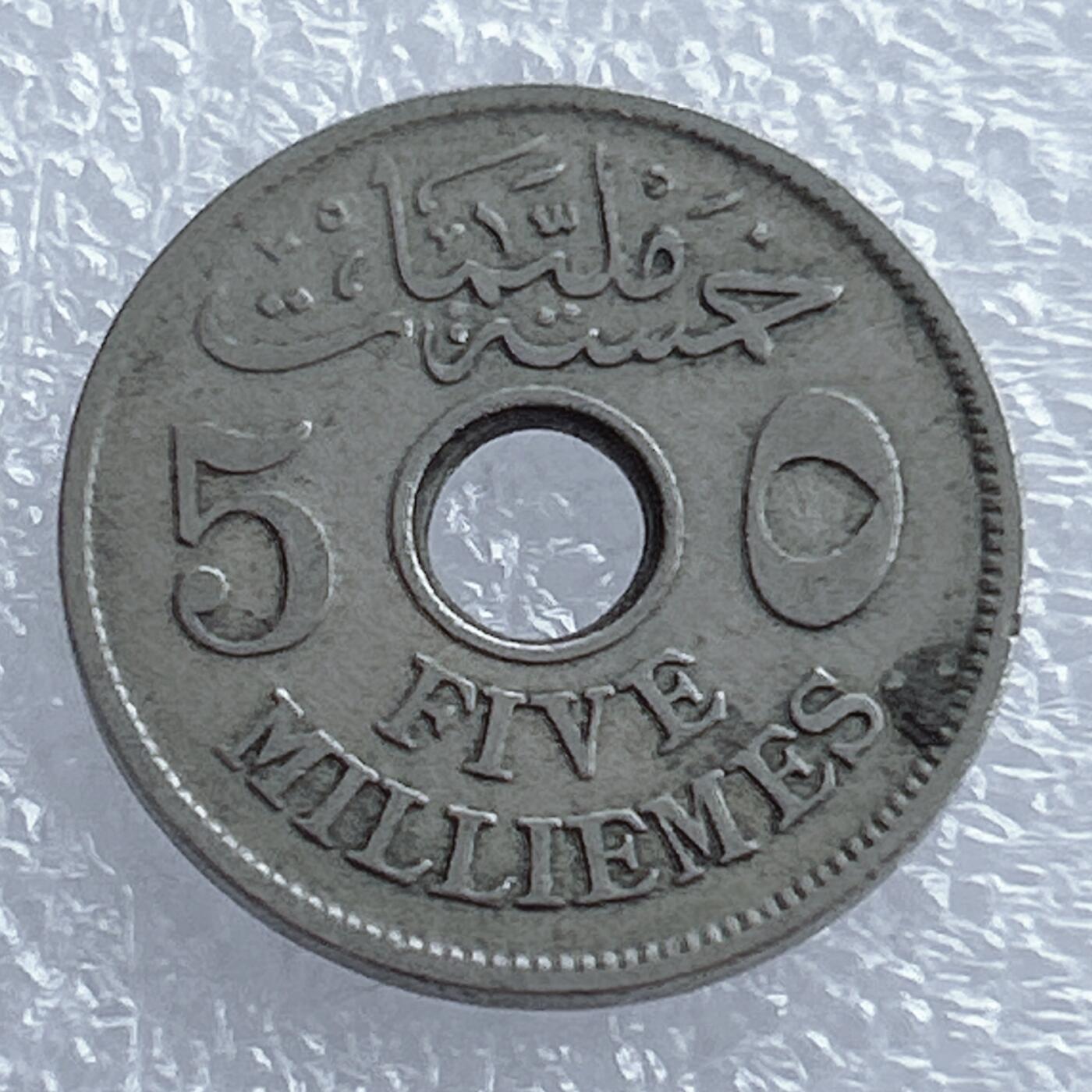 海外回流1元起拍小铺 各国钱币散币场 第16期 埃及1917年5米利姆镍币 好品