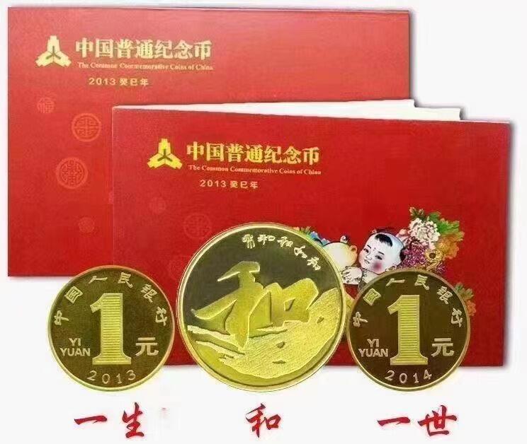 【金钰满堂钱币】拍卖第二十七期 金银币NGC评级币 纪念章 龙钞 康银阁发行2013年纪念币年册1包10本，