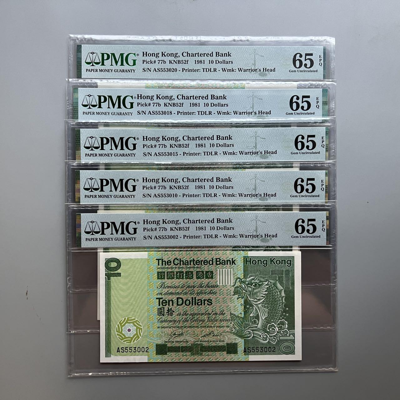 PMG 65EPQ 香港1981年渣打银行10元大鲤鱼