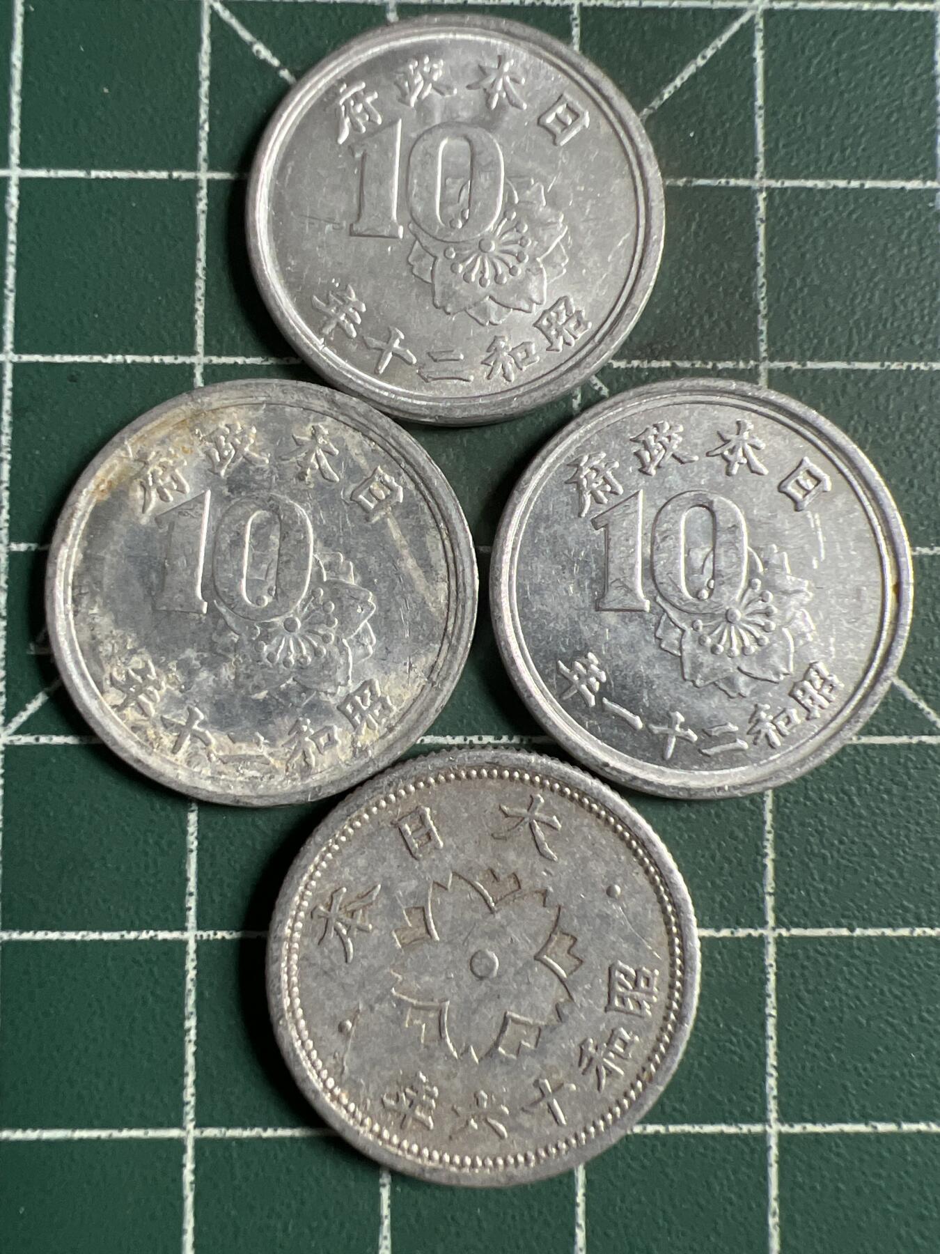 第709期 硬币专场 （无押金，捡漏，全场50包邮，偏远地区除外，接收代拍业务，本店十天发一次货） 日本十钱  4枚