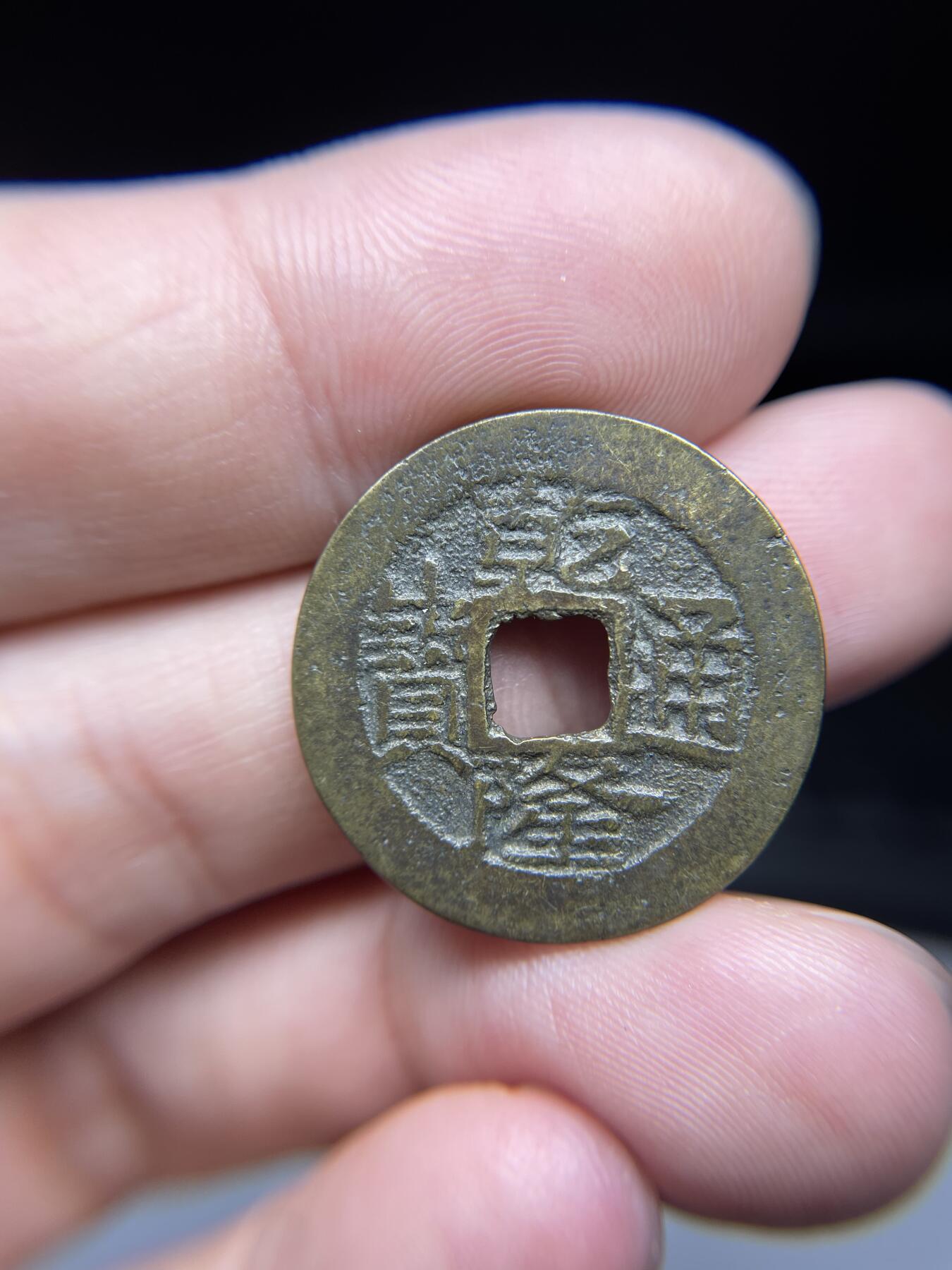 每日一拍，2024年集古藏今外币拍卖第十五期-第1场—（总第141拍），本期古钱币全场包真，拍卖名称未备注的均无补裂翘等缺陷，可以寄存60天，满160元包邮。 乾隆通宝，宝云局，尺寸25.3*1.19