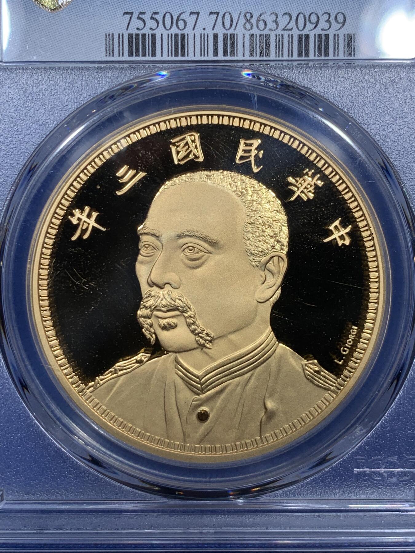 《竞宝斋》第307场   周日，周一,周二 3场连拍 （全场包邮） PCGS PR70DCAM 2019中华民国三年镀金铜章 后铸版
