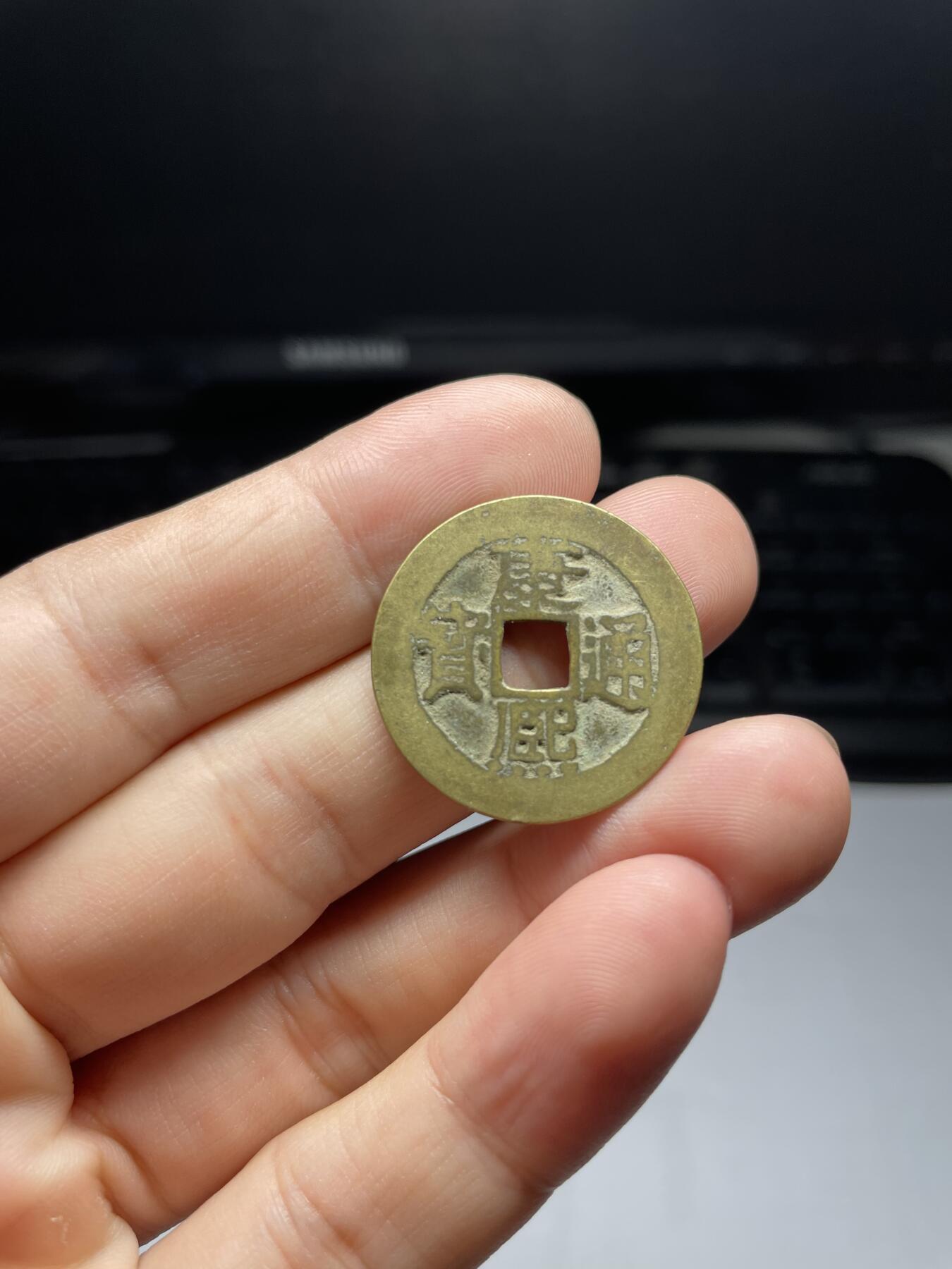每日一拍，2024年集古藏今外币拍卖第十五期-第1场—（总第141拍），本期古钱币全场包真，拍卖名称未备注的均无补裂翘等缺陷，可以寄存60天，满160元包邮。 黄亮康熙通宝背浙，尺寸26.6*1.06