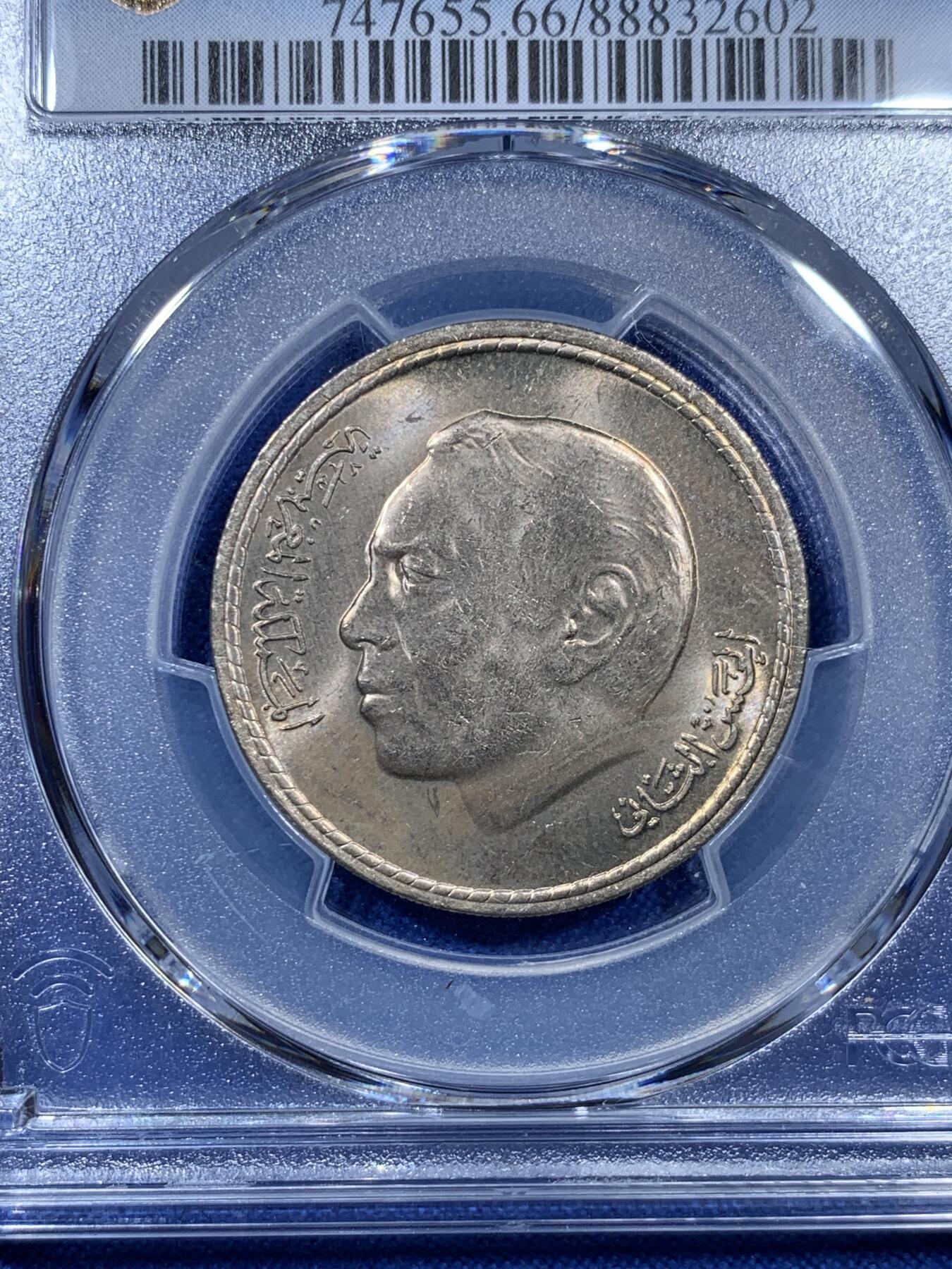 《竞宝斋》第307场   周日，周一,周二 3场连拍 （全场包邮） PCGS MS66 摩洛哥1975年5迪拉姆 世界粮食会议纪念币！