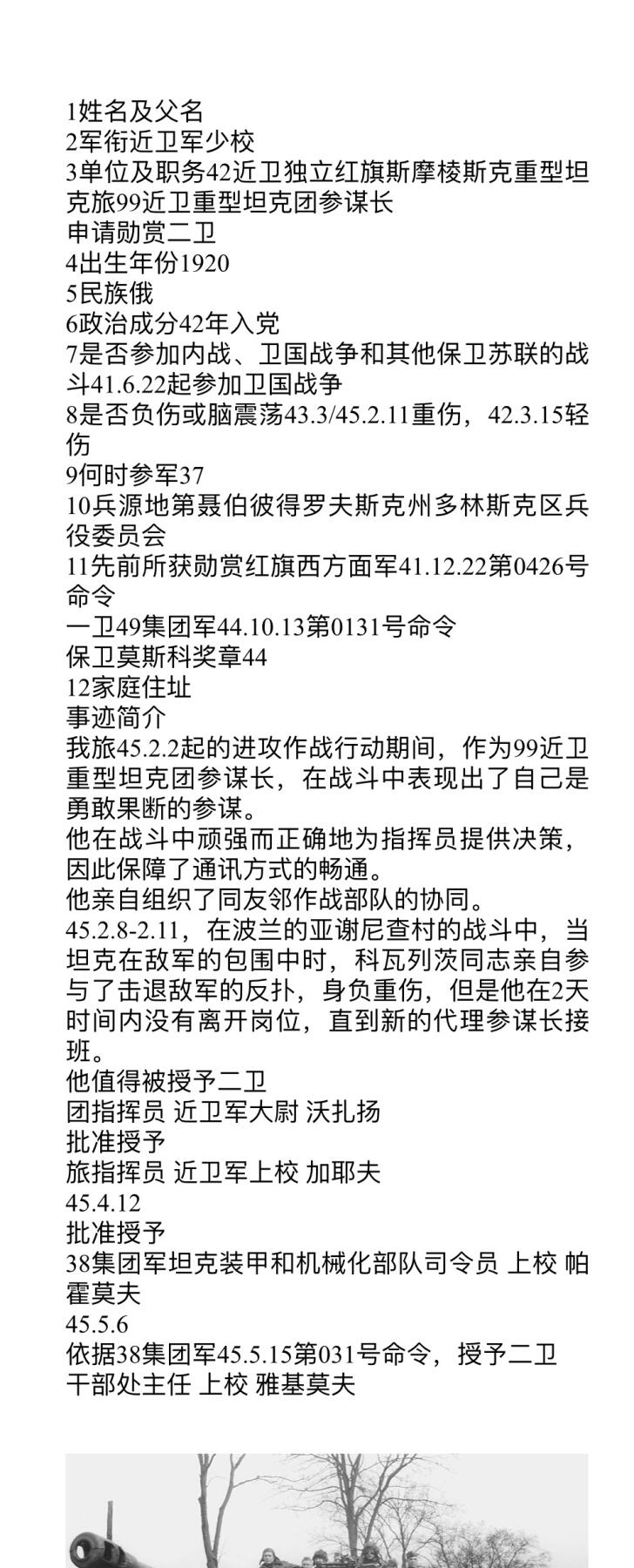 大猫徽章拍卖第255期  苏联带证43二卫4⃣️ 档案齐全