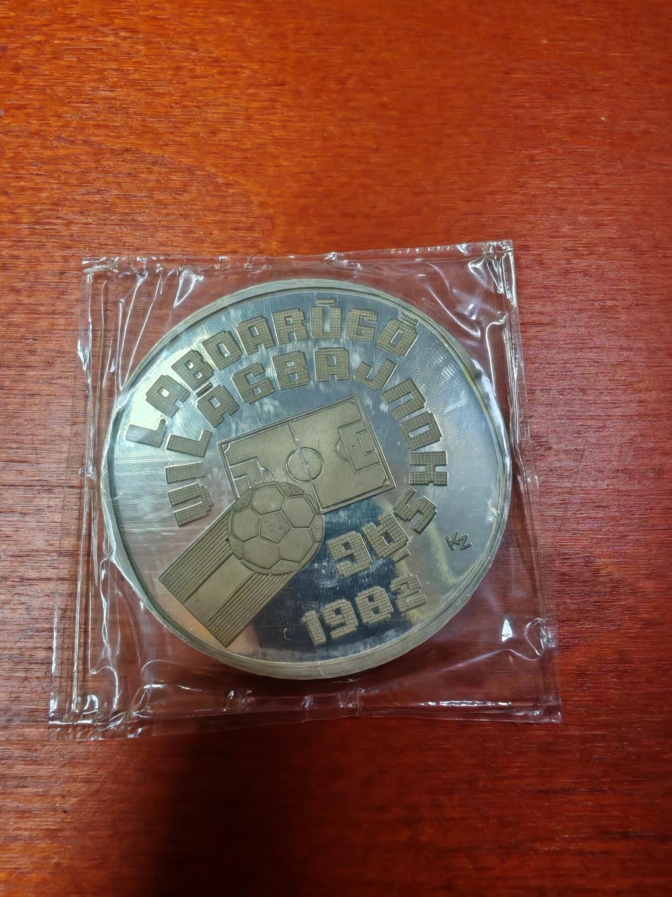 长老汇龙年精选第三十场拍卖 1981匈牙利世界杯500弗林特精制银币，4万枚