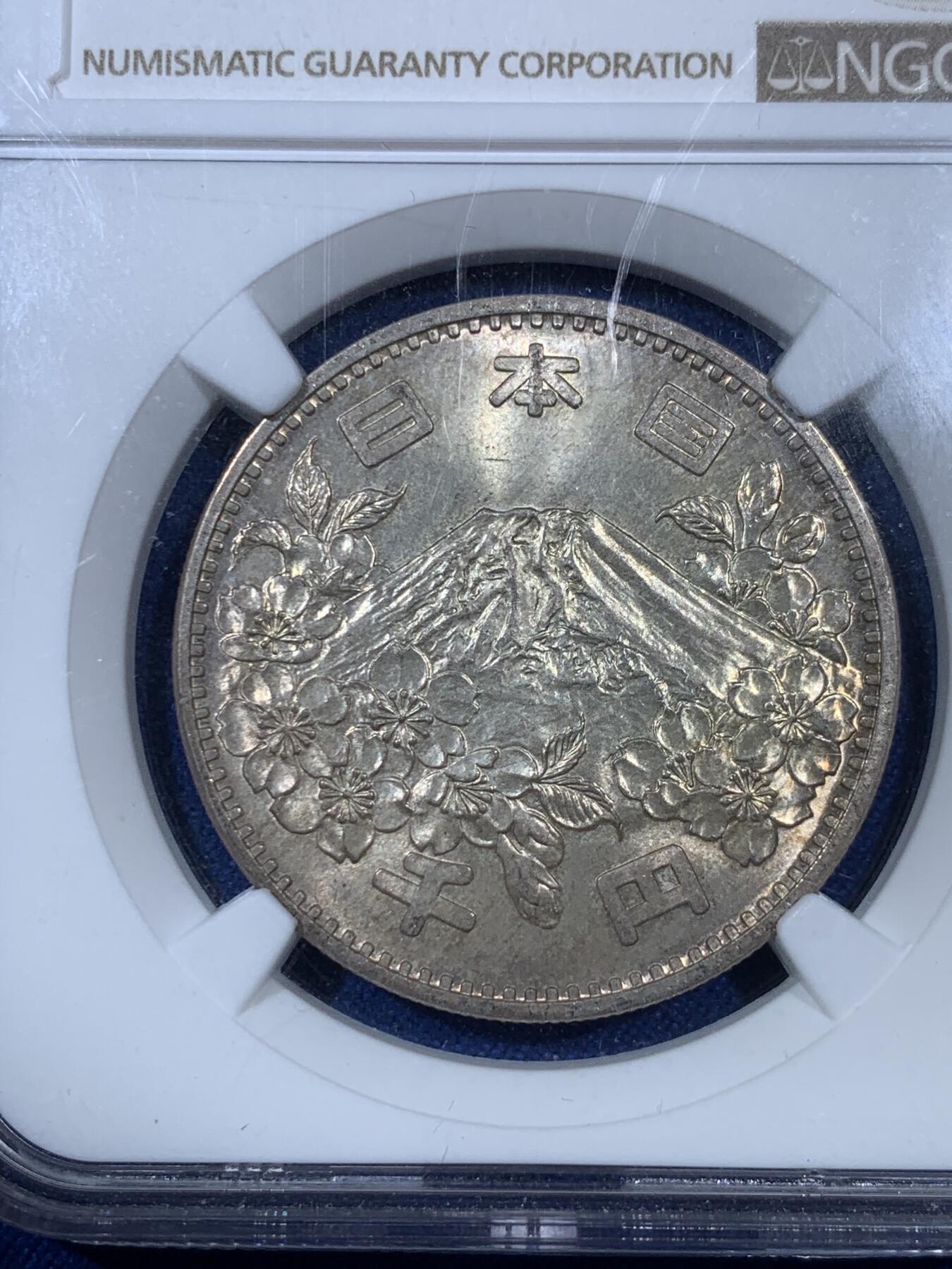 《竞宝斋》第307场   周日，周一,周二 3场连拍 （全场包邮） NGC MS65 日本1964年奥运纪念富士山1000元银币