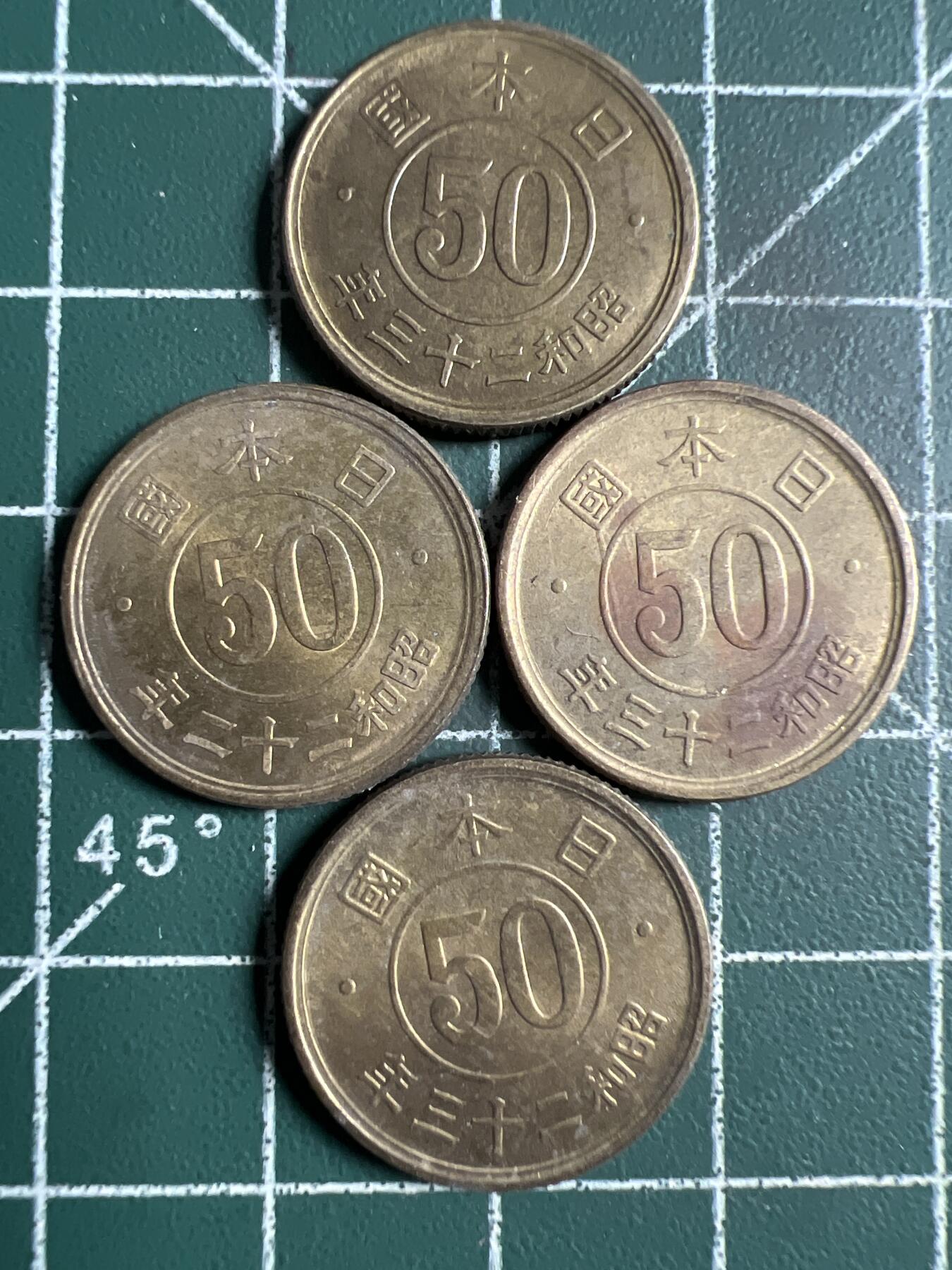 第709期 硬币专场 （无押金，捡漏，全场50包邮，偏远地区除外，接收代拍业务，本店十天发一次货） 日本五十钱  4枚