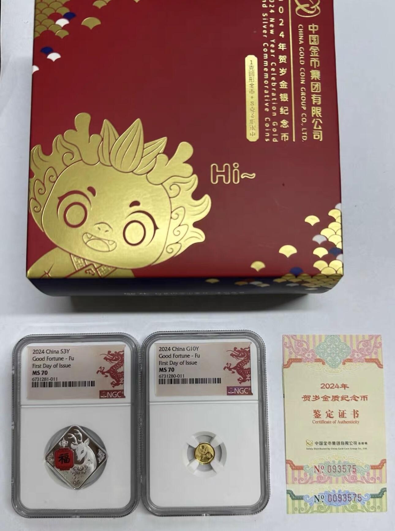 【金钰满堂钱币】拍卖第二十七期 金银币NGC评级币 纪念章 龙钞 2024年贺岁金银1克金银福币评级NGC70分 首日