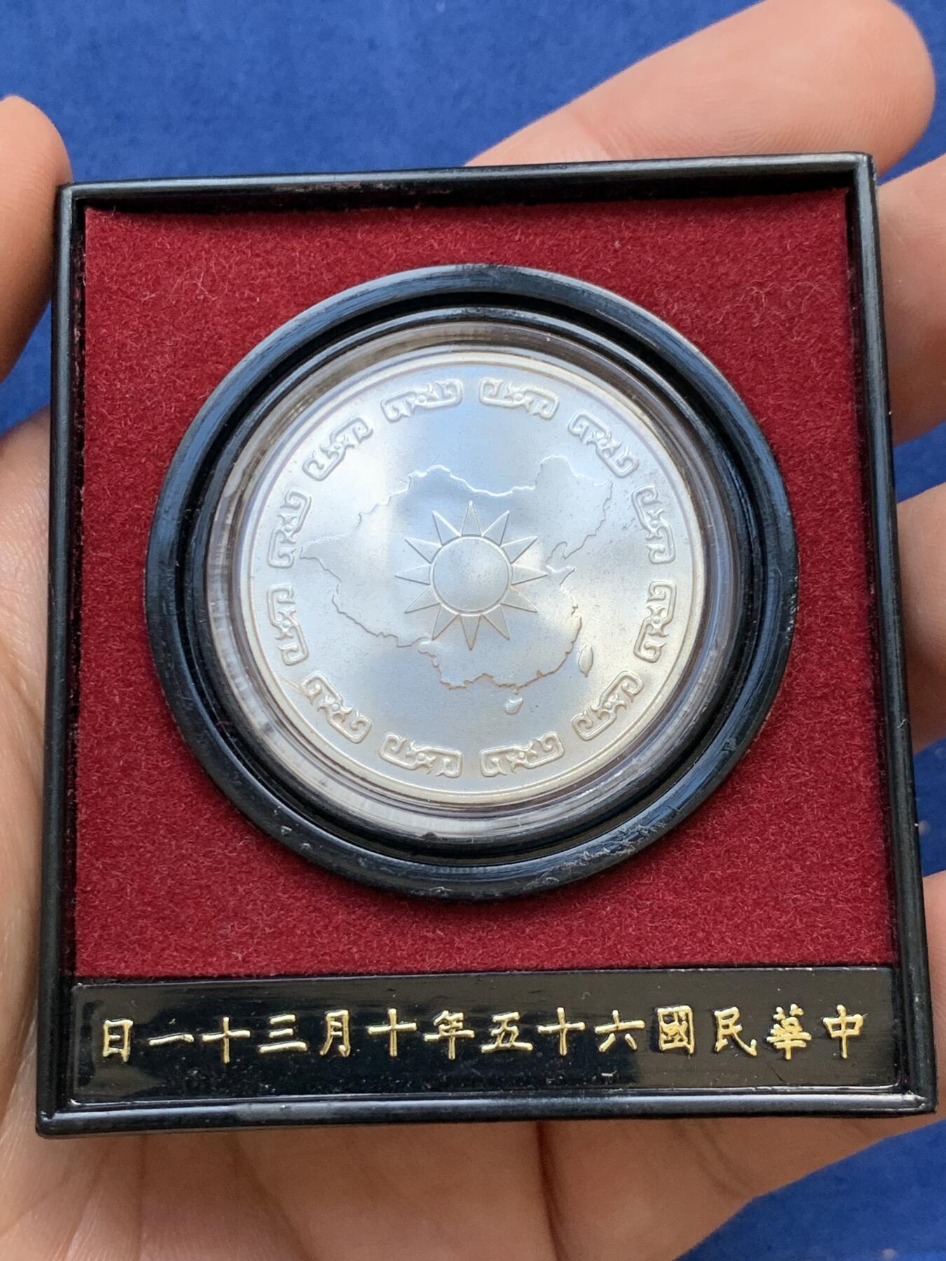 《竞宝斋》第307场   周日，周一,周二 3场连拍 （全场包邮） 中国台湾省1976年原盒蒋公九秩纪念银章 光度一流 精挑的 背中华秋叶海棠地图