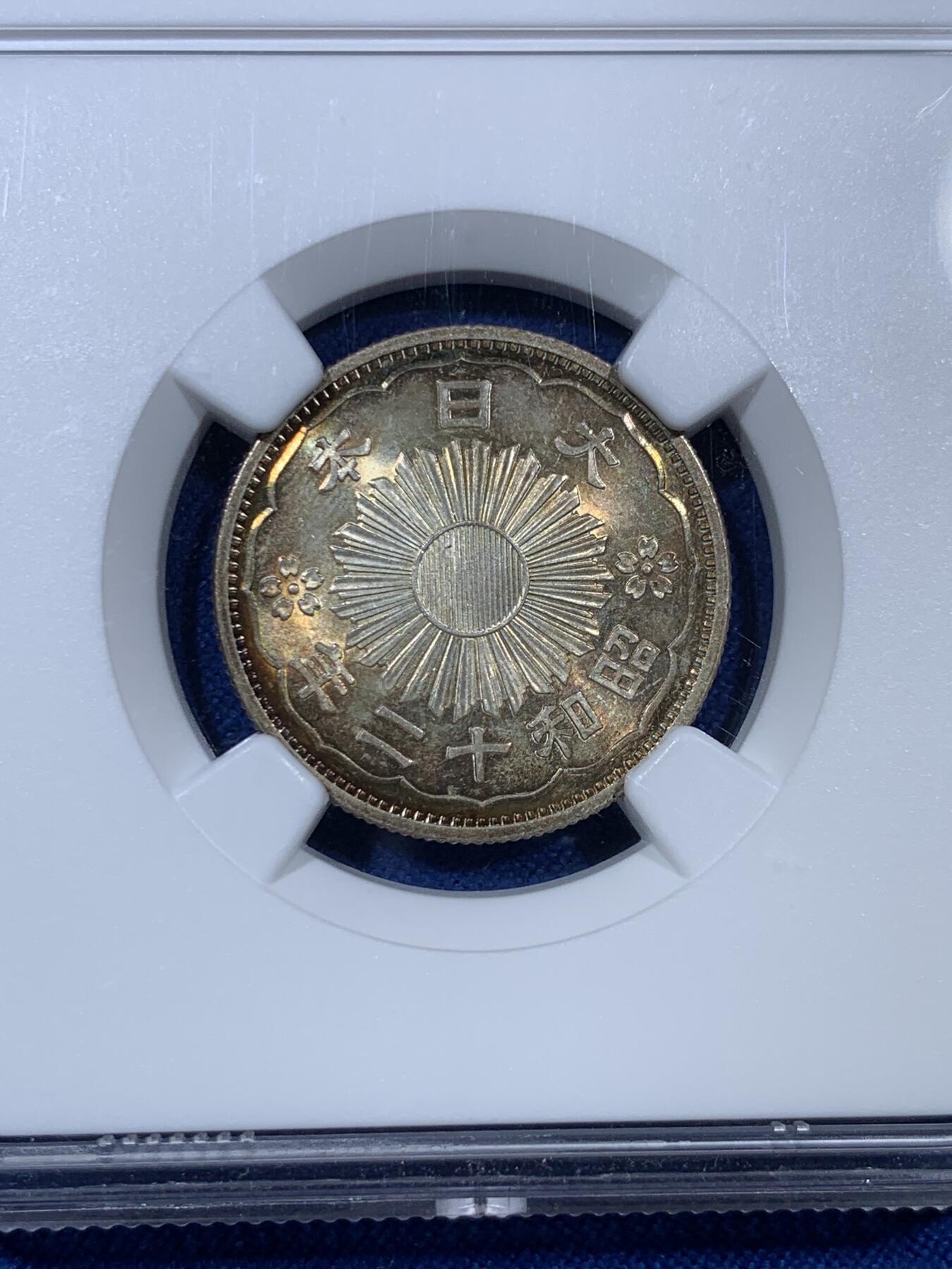《竞宝斋》第307场   周日，周一,周二 3场连拍 （全场包邮） NGC MS66 日本 昭和十二年 1937年 双凤五十钱银币 高分好状态