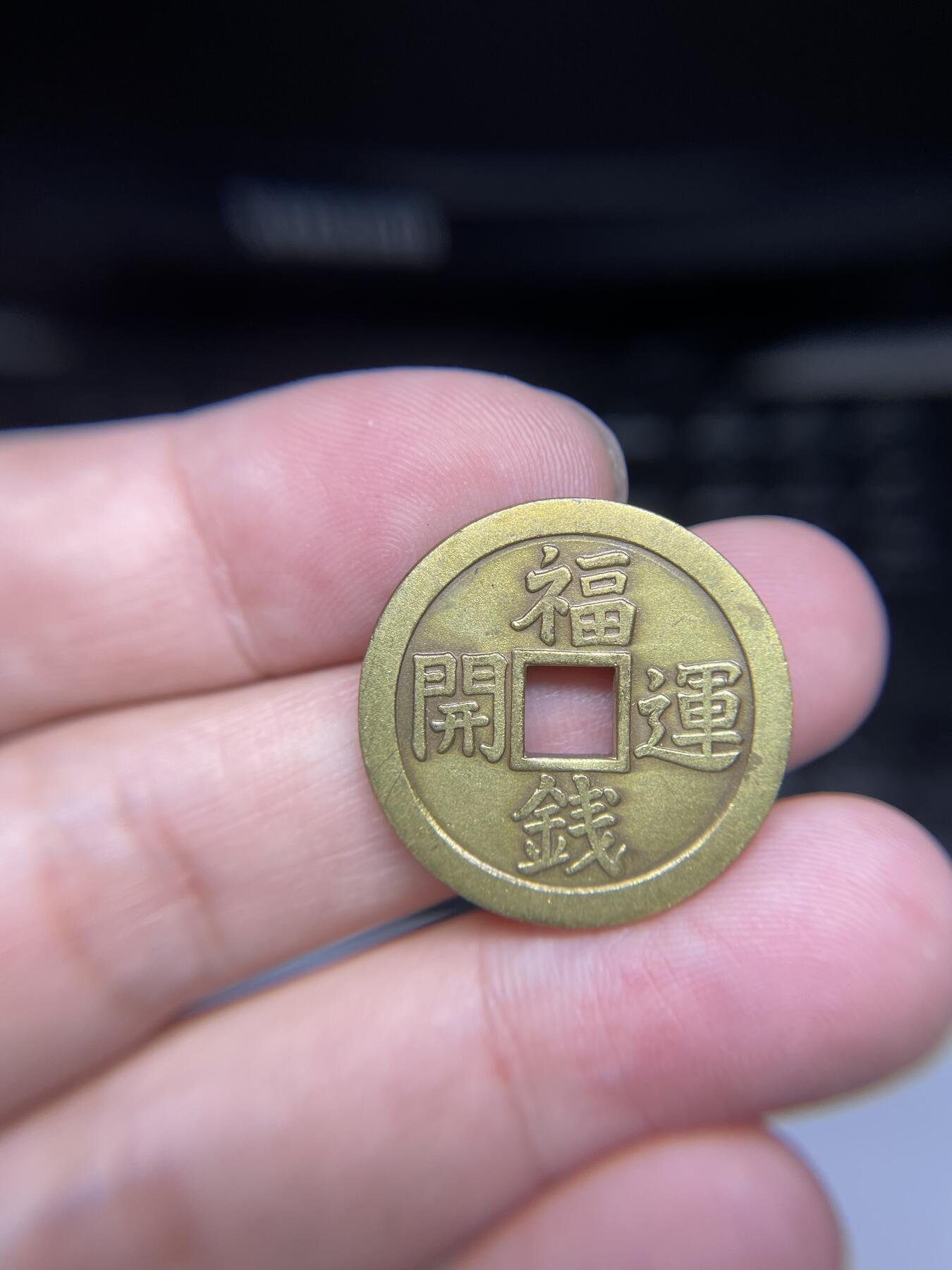 每日一拍，2024年集古藏今外币拍卖第十五期-第1场—（总第141拍），本期古钱币全场包真，拍卖名称未备注的均无补裂翘等缺陷，可以寄存60天，满160元包邮。 机制花钱25.1*1.94