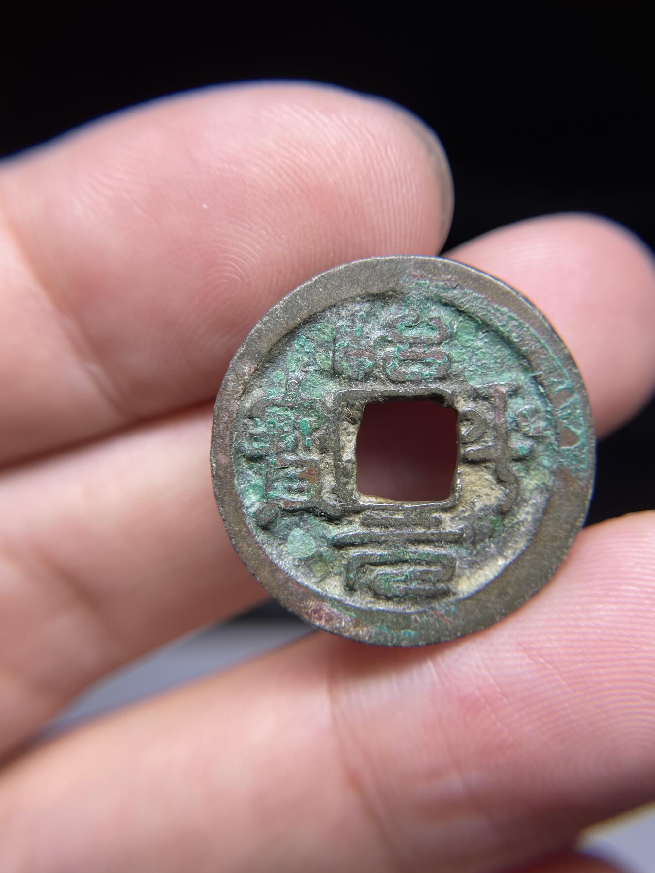 每日一拍，2024年集古藏今外币拍卖第十五期-第1场—（总第141拍），本期古钱币全场包真，拍卖名称未备注的均无补裂翘等缺陷，可以寄存60天，满160元包邮。 治平元宝，尺寸23.5*1.3
