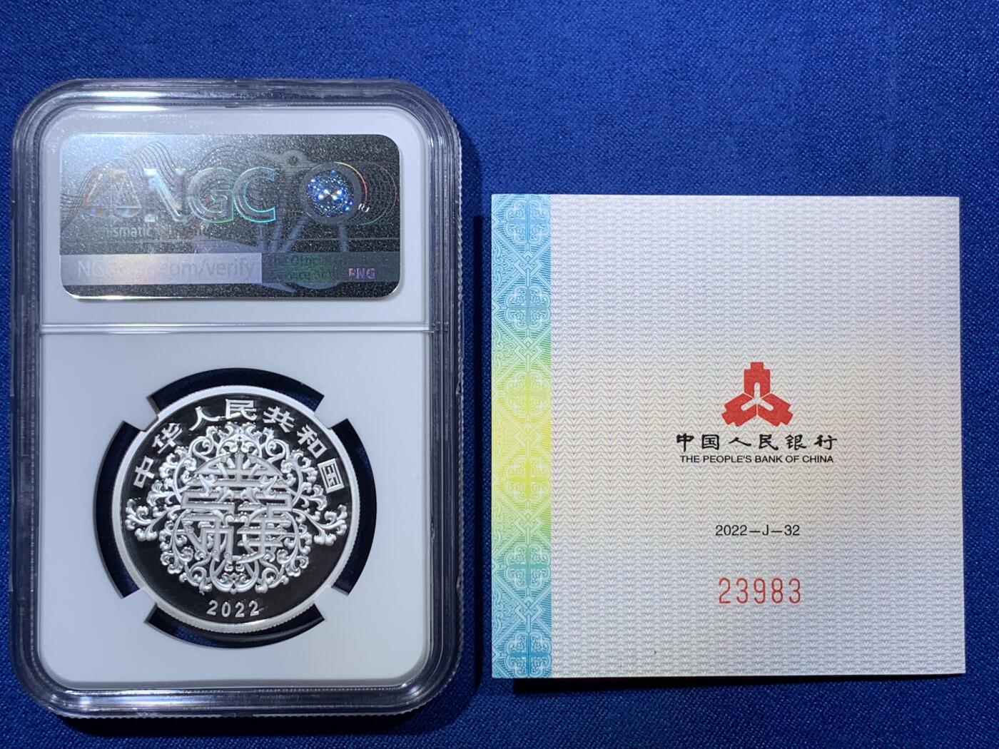 《竞宝斋》第307场   周日，周一,周二 3场连拍 （全场包邮） 满分 首期发行蓝标 NGC PF70UC 2022年吉祥文化“花开富贵”主题5元彩银精制银币  中国深圳国宝造币厂出品 寓意美好 做工精美 限量40000枚 999银 15克 33mm 带证书