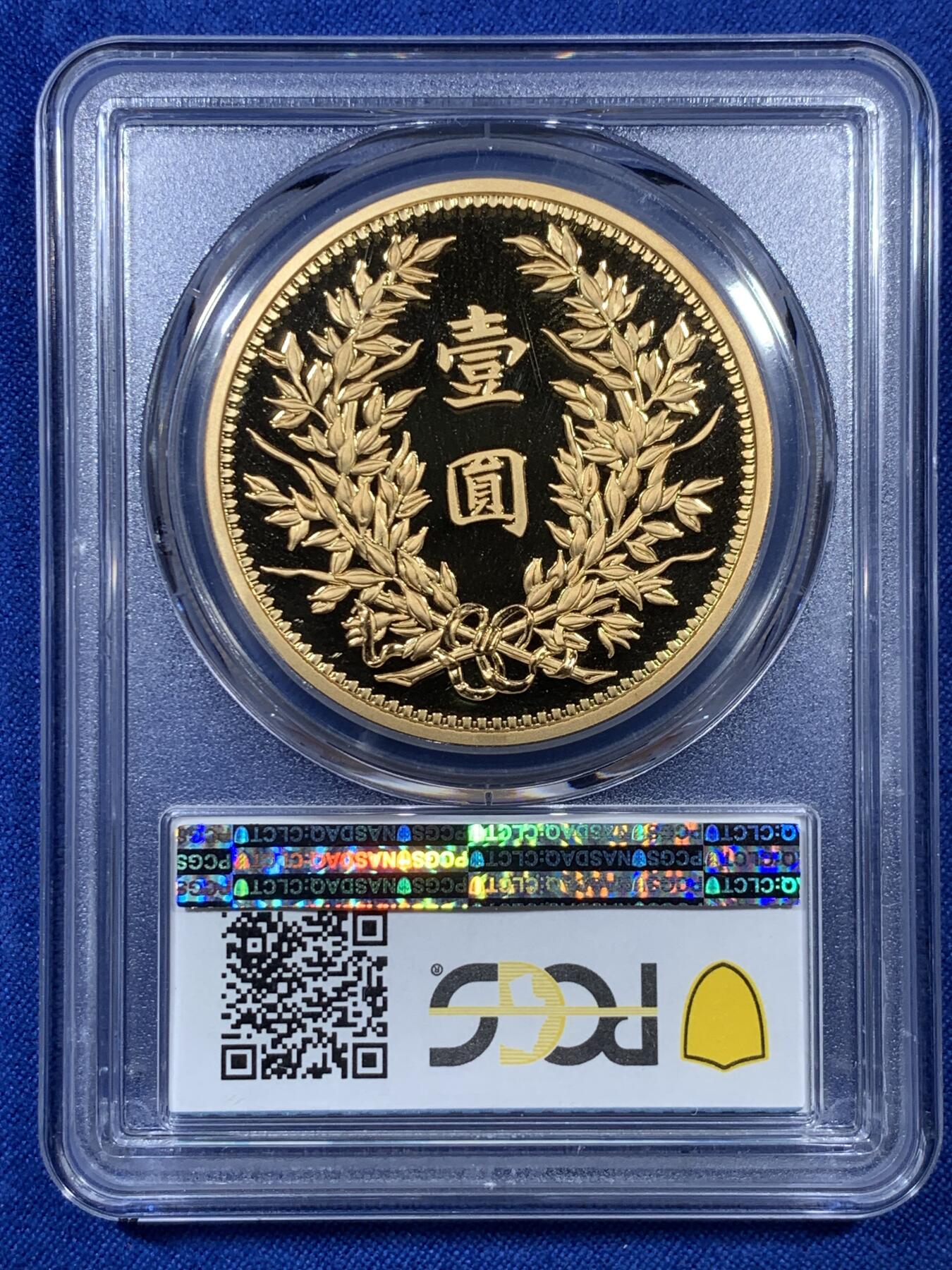 《竞宝斋》第307场   周日，周一,周二 3场连拍 （全场包邮） PCGS PR70DCAM 2019中华民国三年镀金铜章 后铸版
