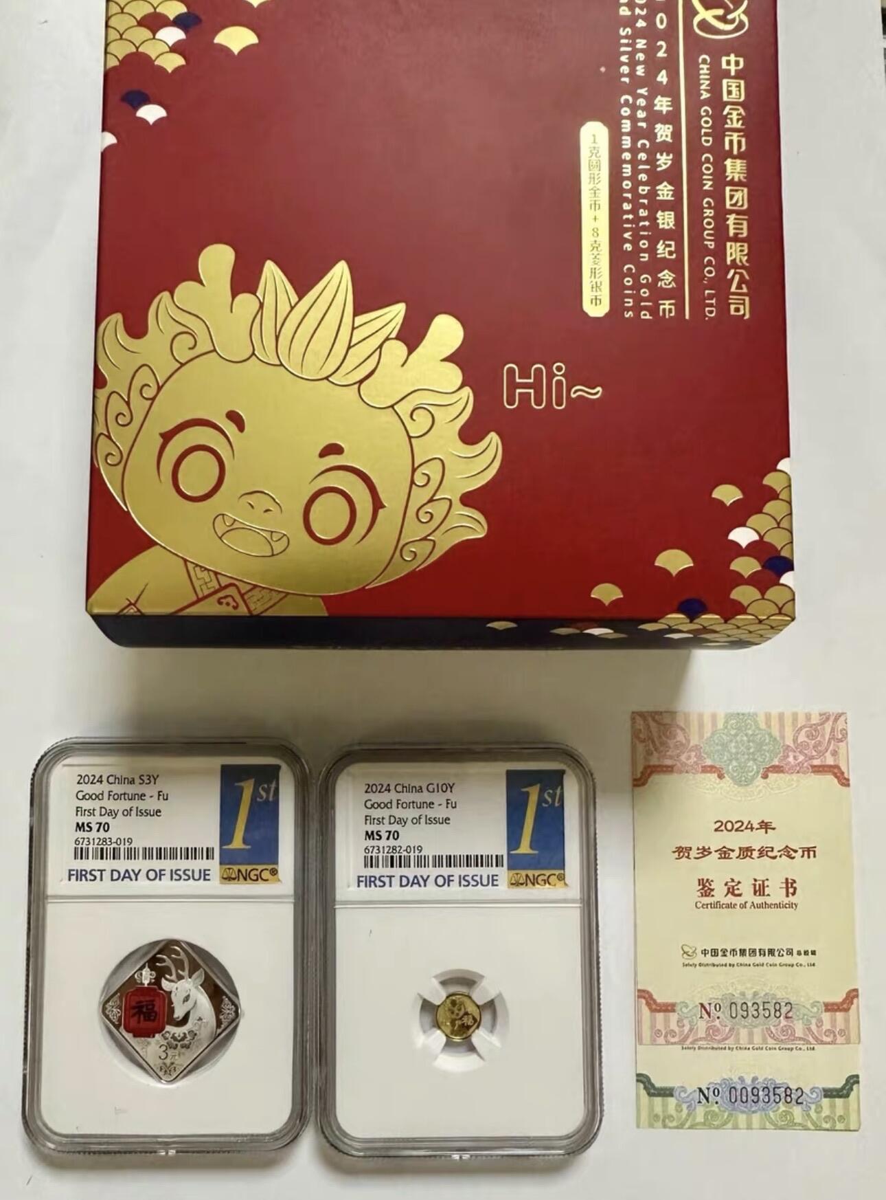 【金钰满堂钱币】拍卖第二十七期 金银币NGC评级币 纪念章 龙钞 2024年贺岁金银1克金银福字评级NGC70分 首日