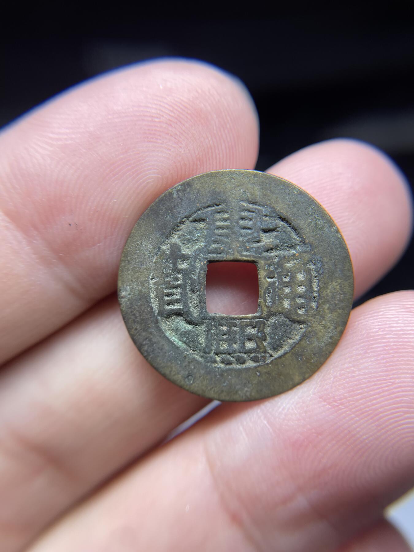 每日一拍，2024年集古藏今外币拍卖第十五期-第1场—（总第141拍），本期古钱币全场包真，拍卖名称未备注的均无补裂翘等缺陷，可以寄存60天，满160元包邮。 康熙通宝，宝泉局，尺寸22.5*0.7